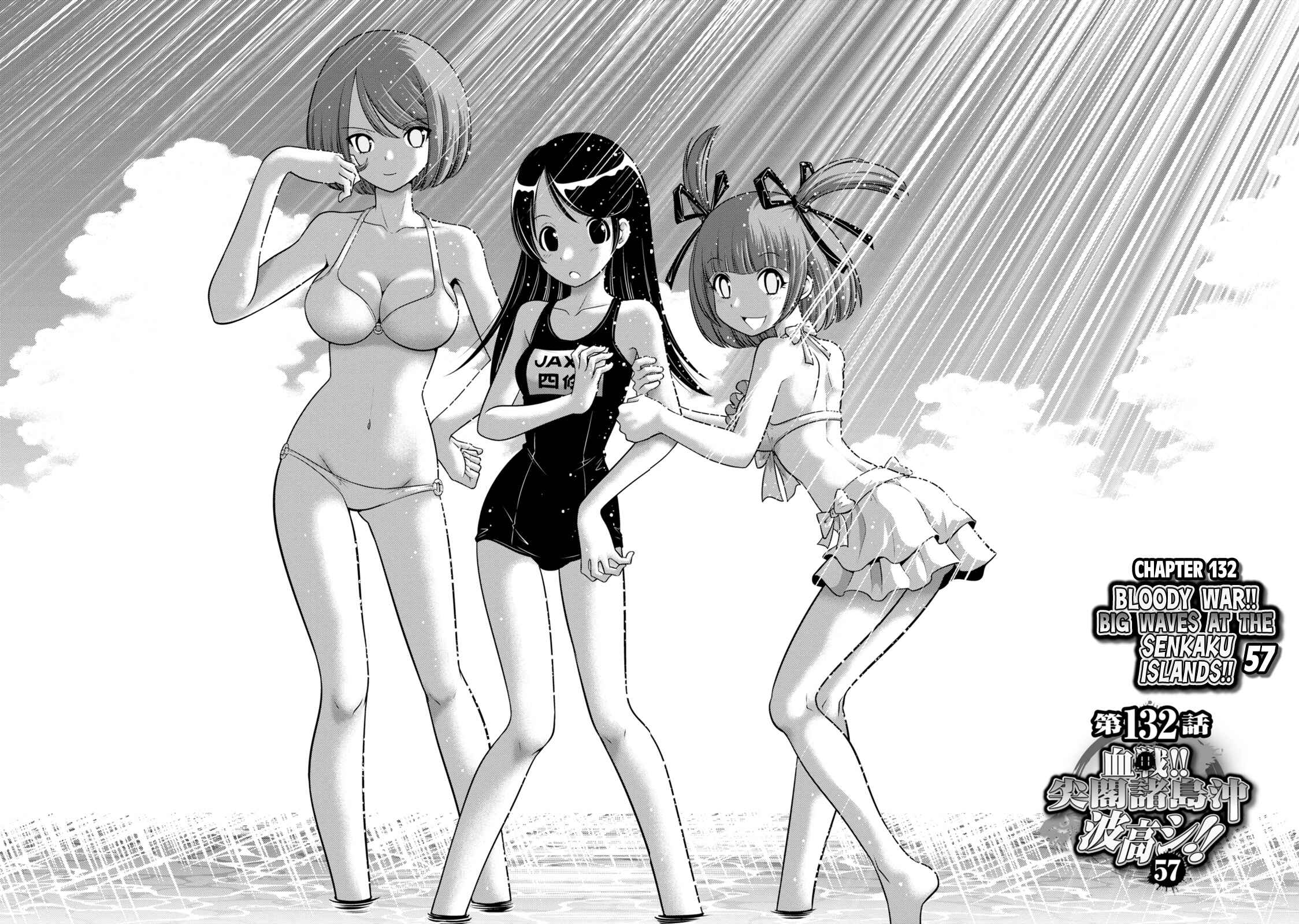 Page 2 Chapter 132 The Legend of Koizumi