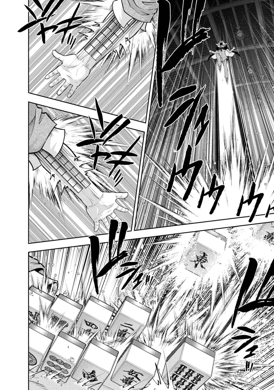 Page 7 Chapter 132 The Legend of Koizumi