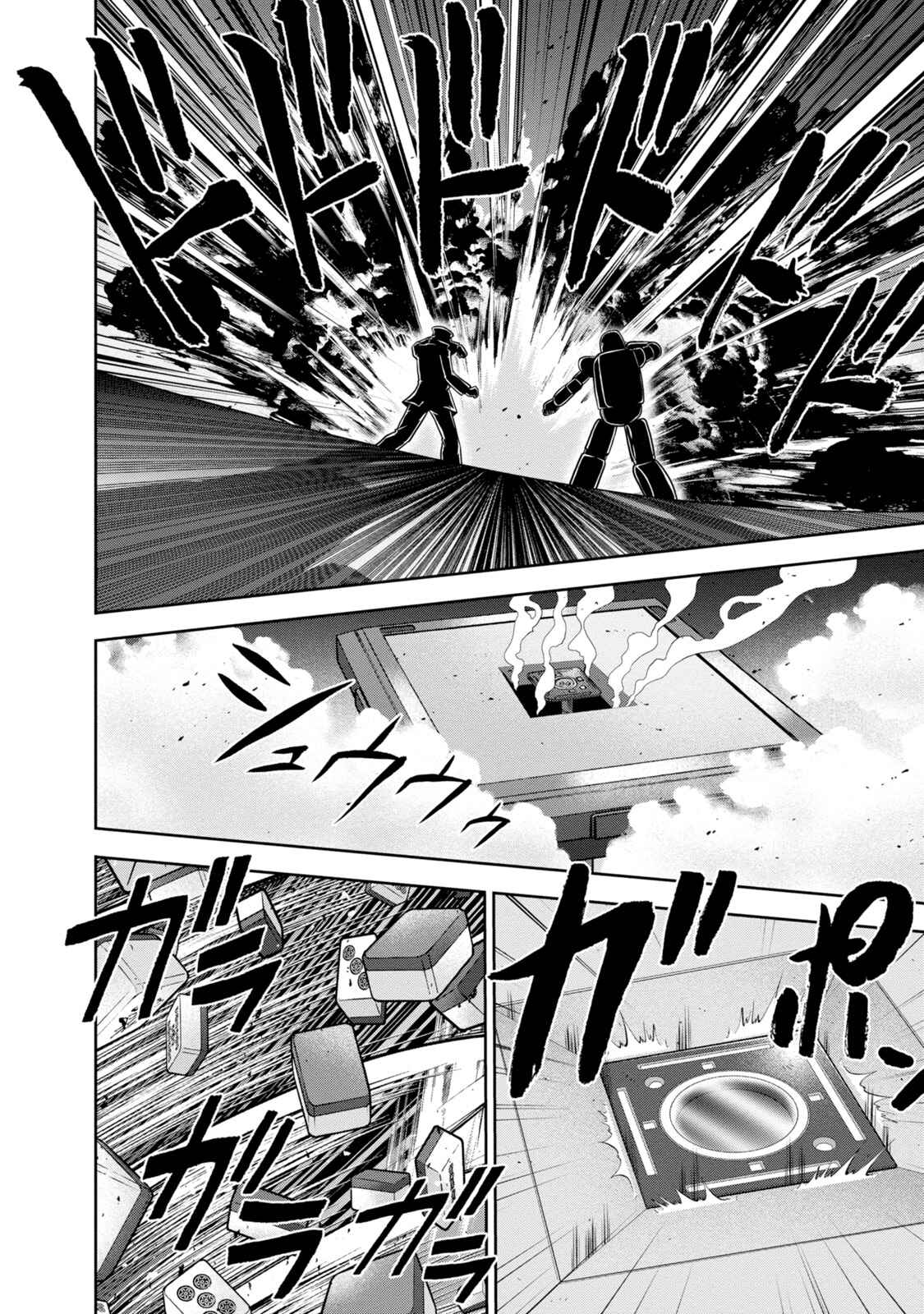 Page 9 Chapter 132 The Legend of Koizumi
