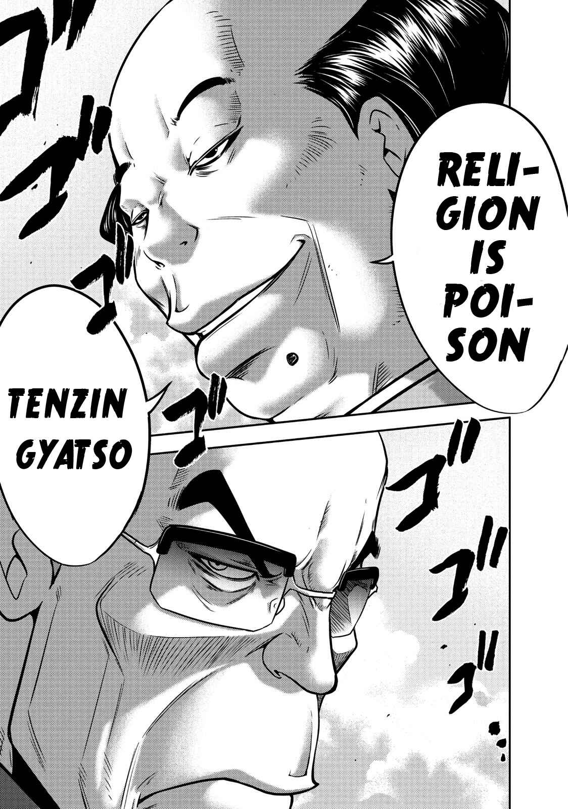 Page 21 Chapter 104 The Legend of Koizumi