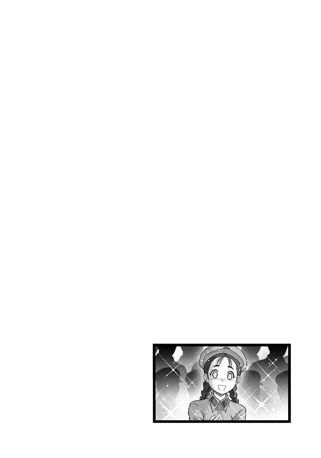 Page 22 Chapter 104 The Legend of Koizumi