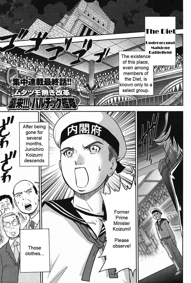 Page 1 Chapter 7 The Legend of Koizumi