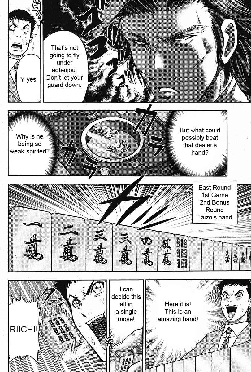 Page 11 Chapter 7 The Legend of Koizumi
