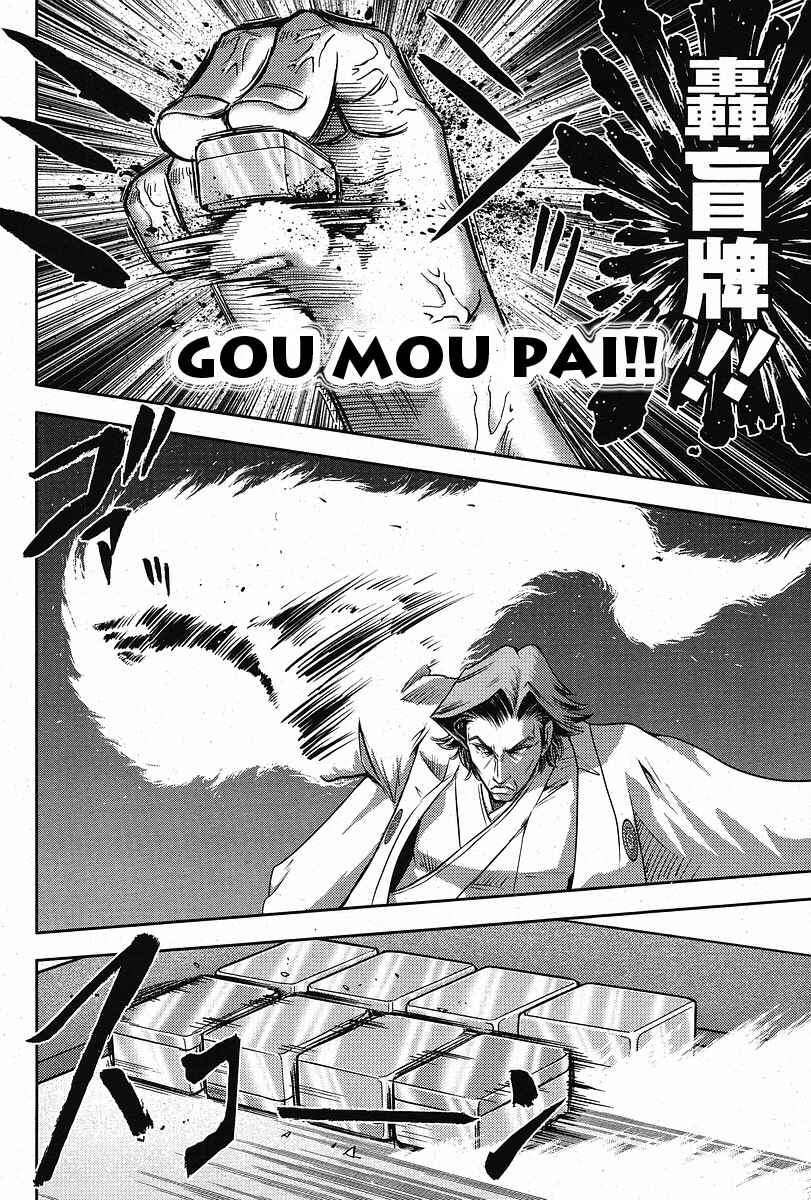 Page 17 Chapter 7 The Legend of Koizumi