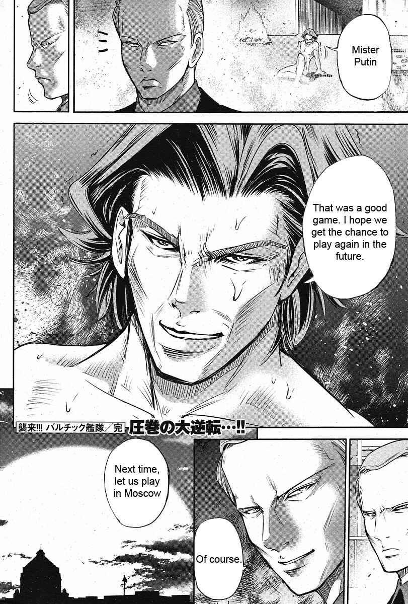 Page 26 Chapter 7 The Legend of Koizumi