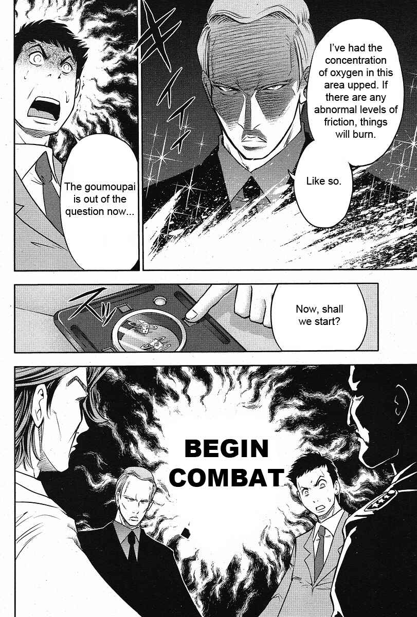 Page 7 Chapter 7 The Legend of Koizumi