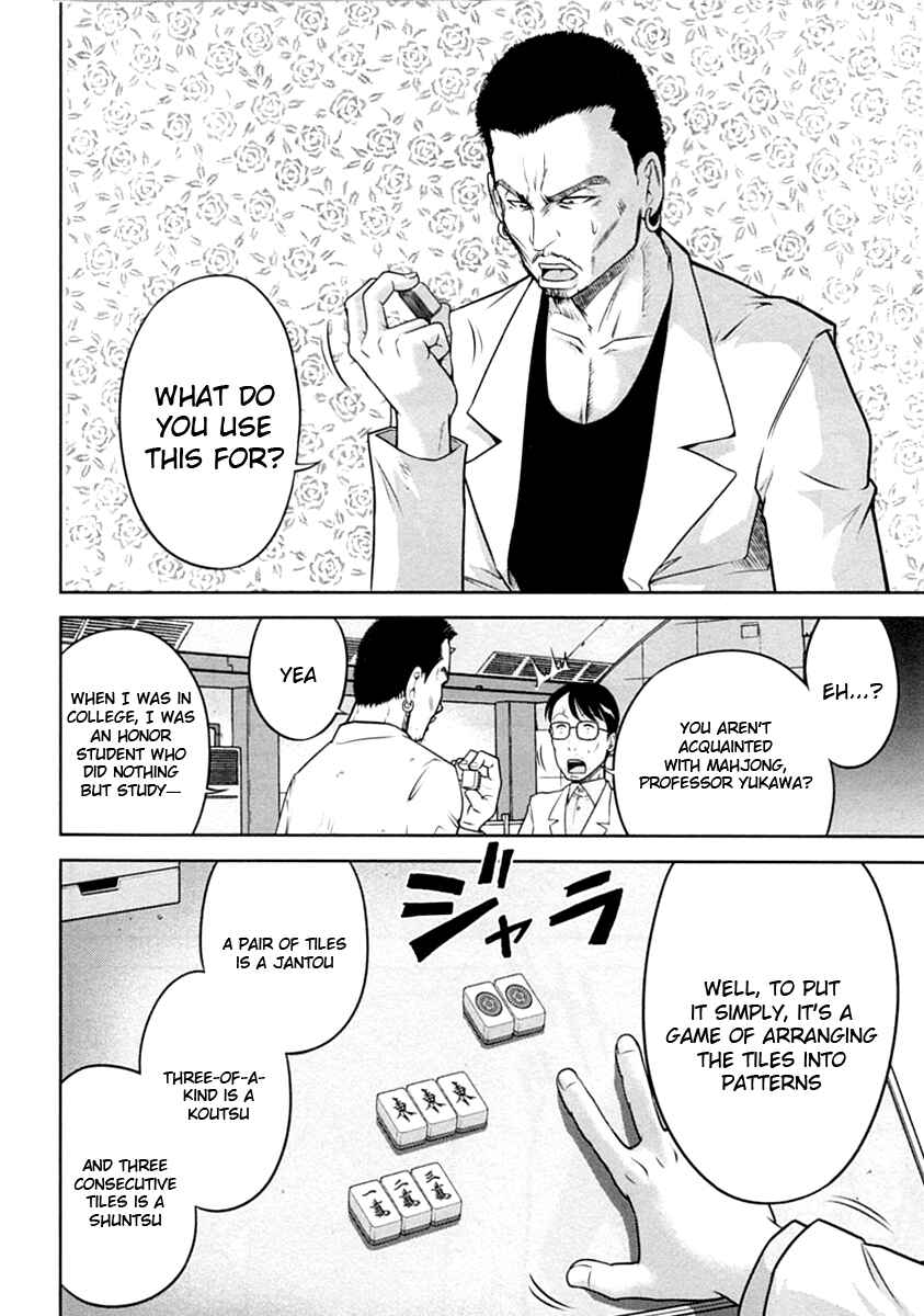 Page 13 Chapter 30 The Legend of Koizumi