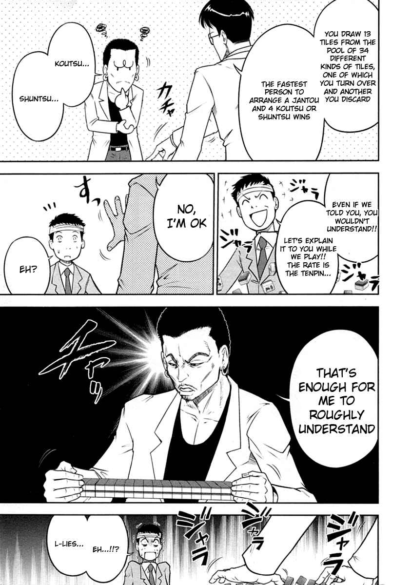 Page 14 Chapter 30 The Legend of Koizumi