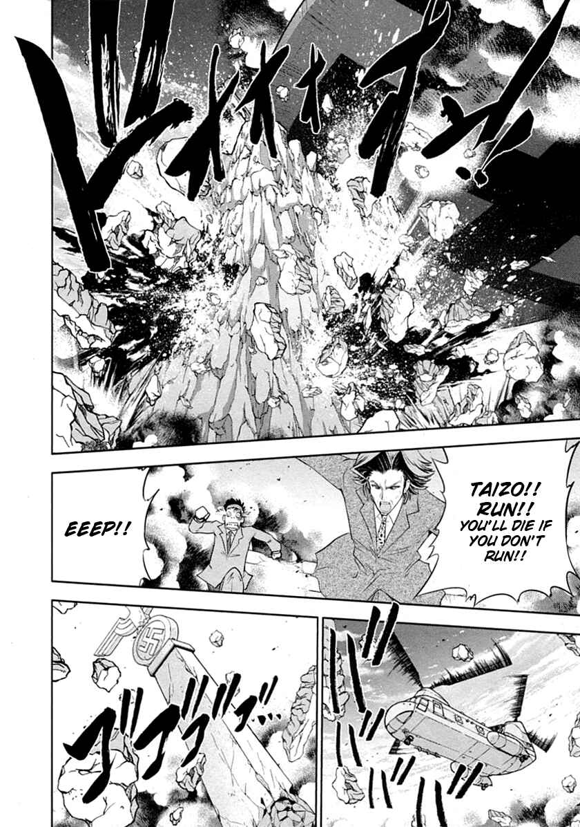 Page 3 Chapter 30 The Legend of Koizumi