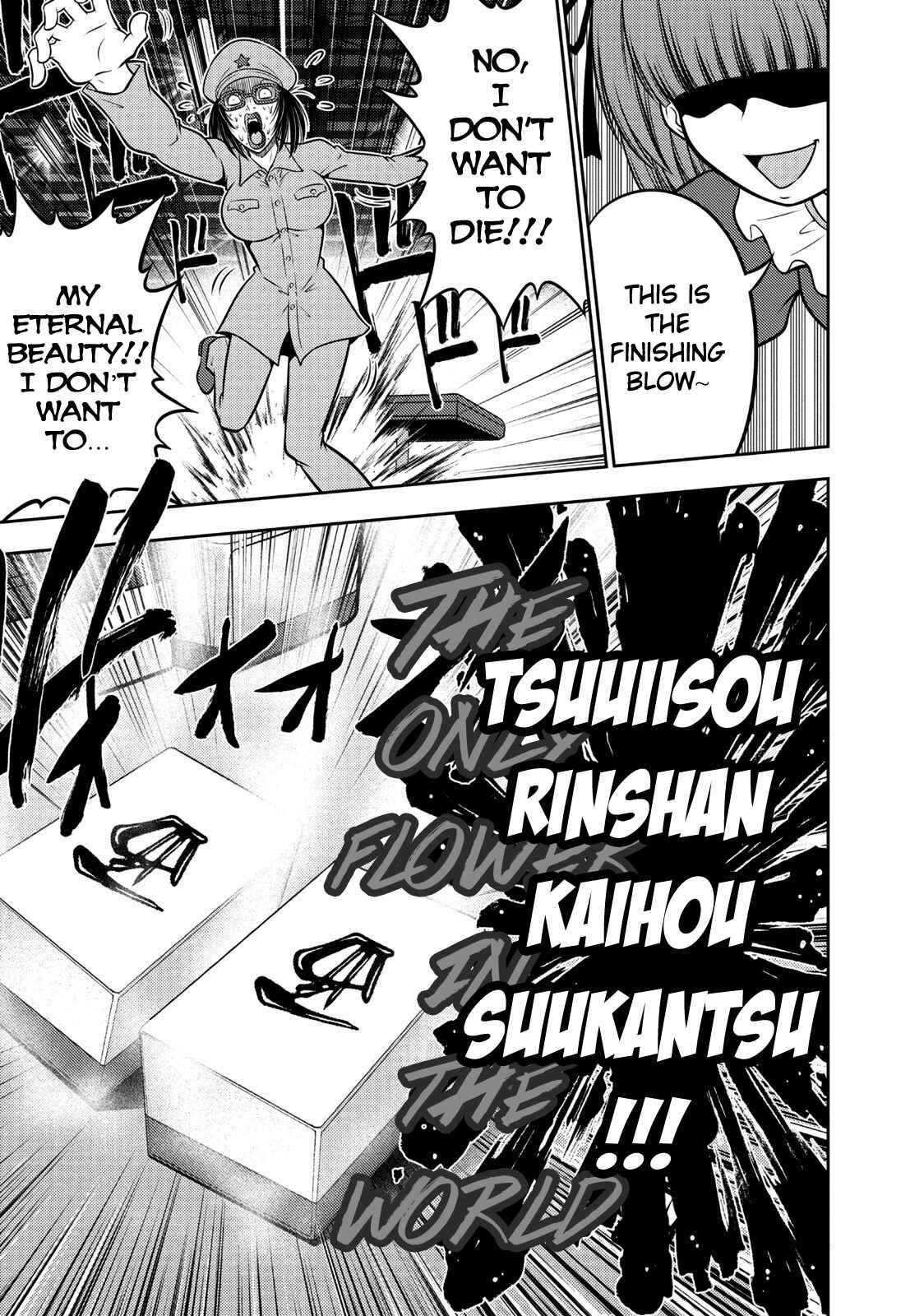 Page 10 Chapter 103 The Legend of Koizumi