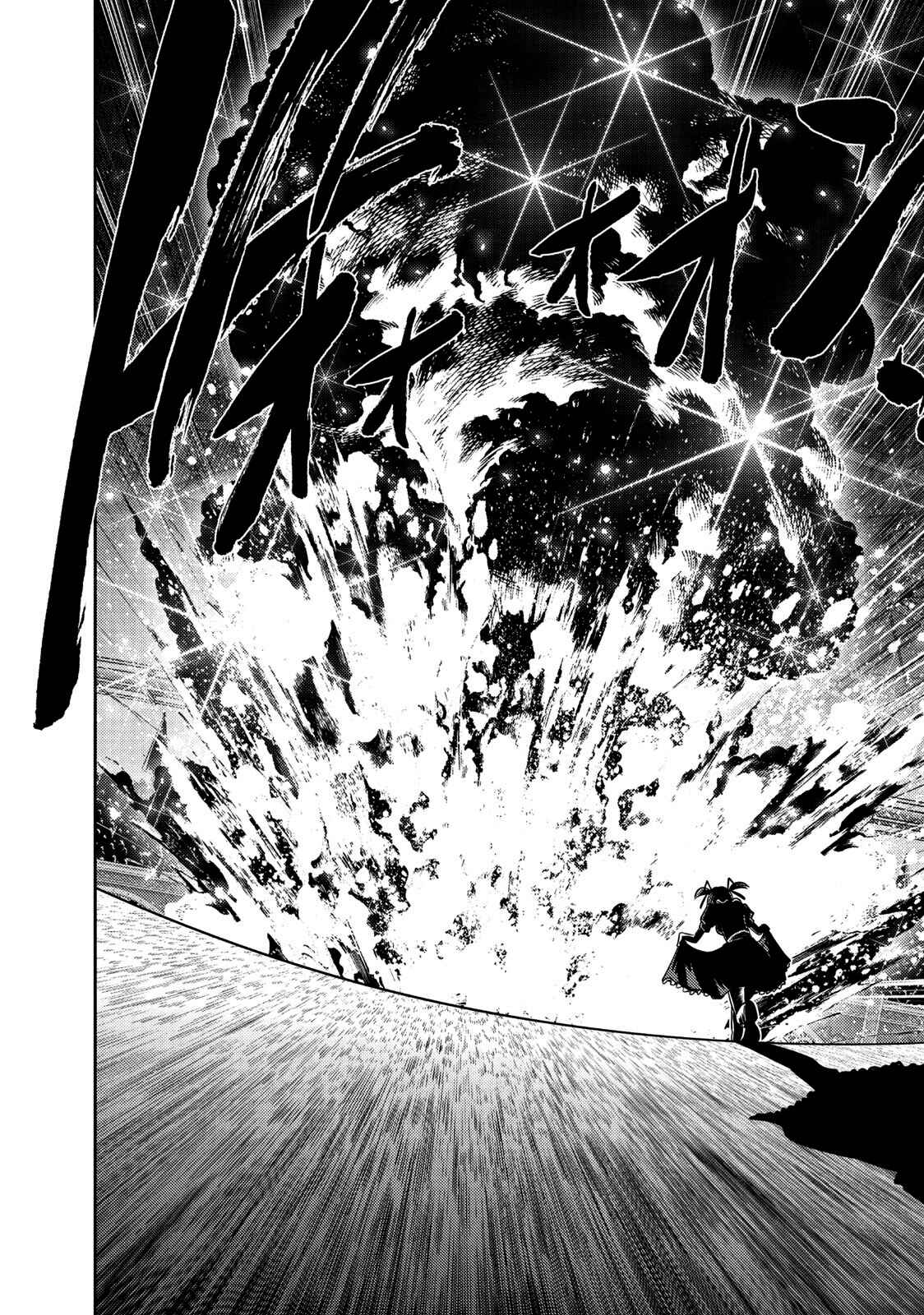 Page 17 Chapter 103 The Legend of Koizumi