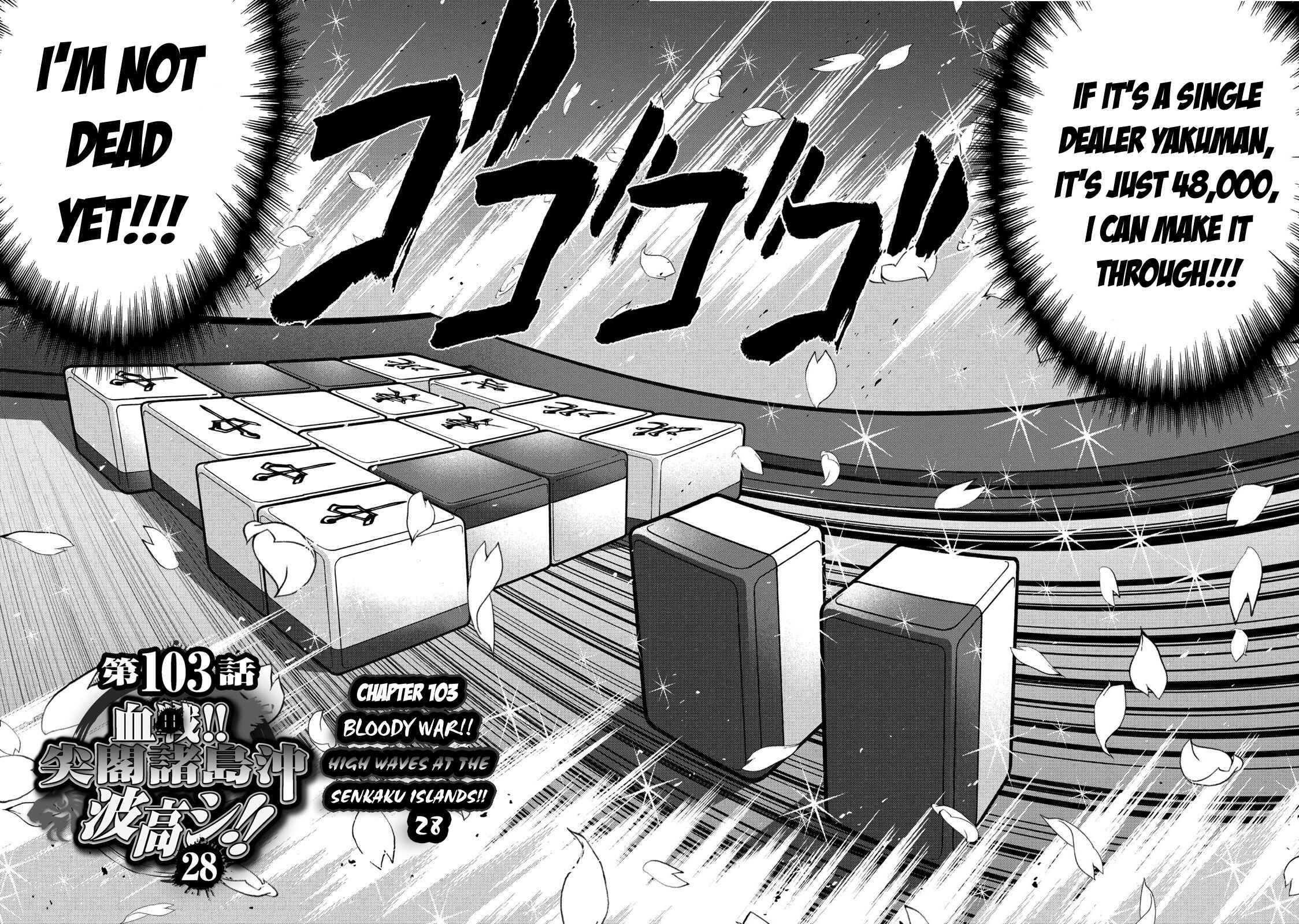 Page 6 Chapter 103 The Legend of Koizumi