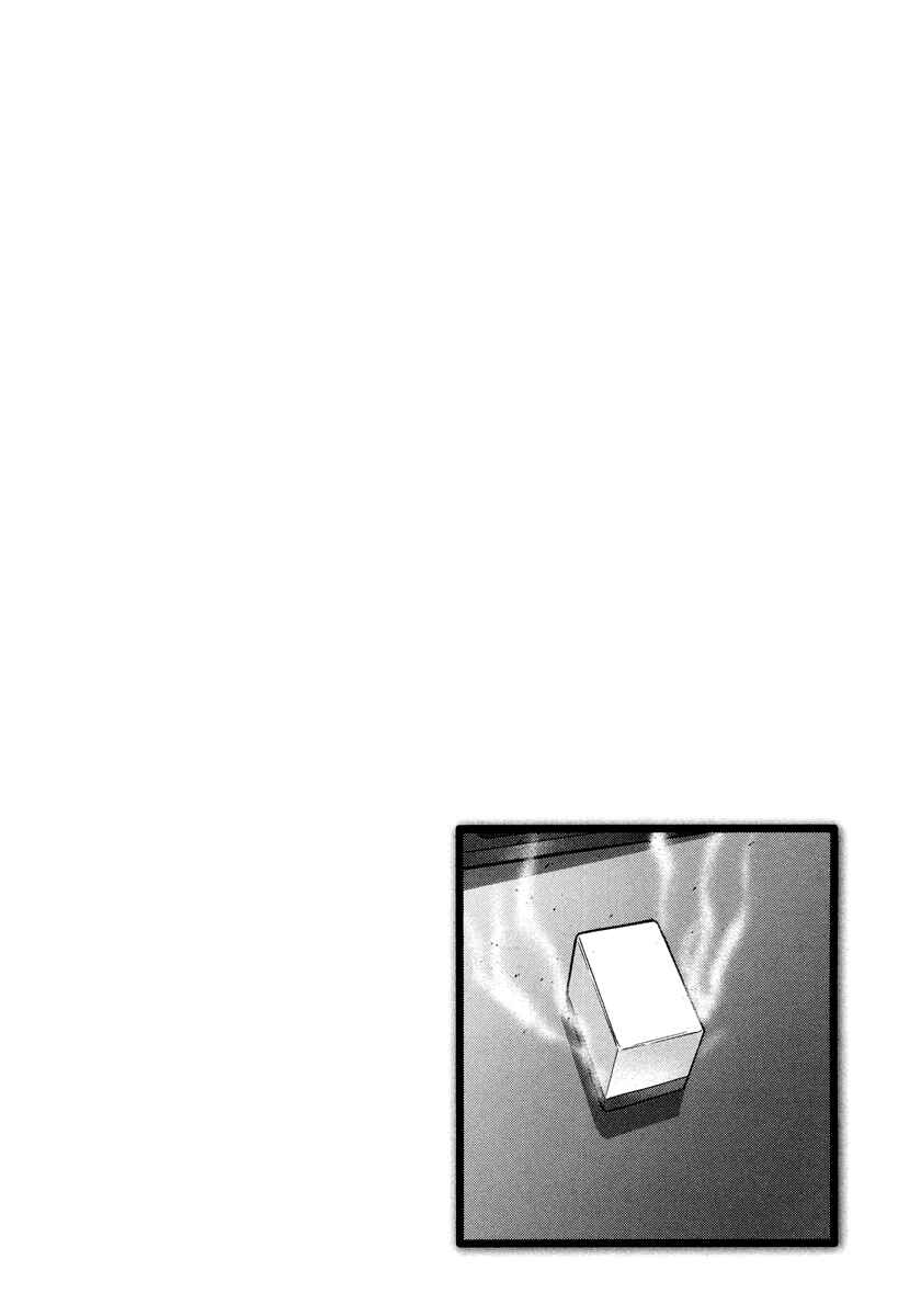 Page 20 Chapter 70 The Legend of Koizumi