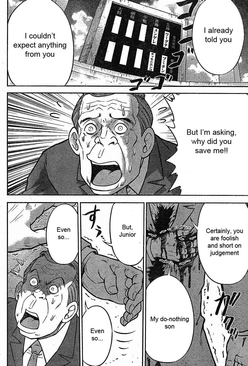 Page 9 Chapter 19 The Legend of Koizumi