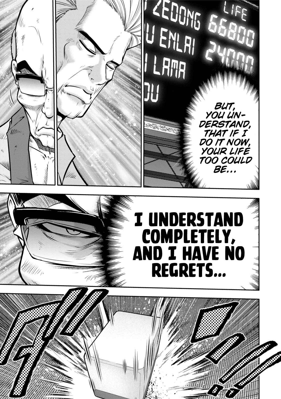 Page 20 Chapter 115 The Legend of Koizumi