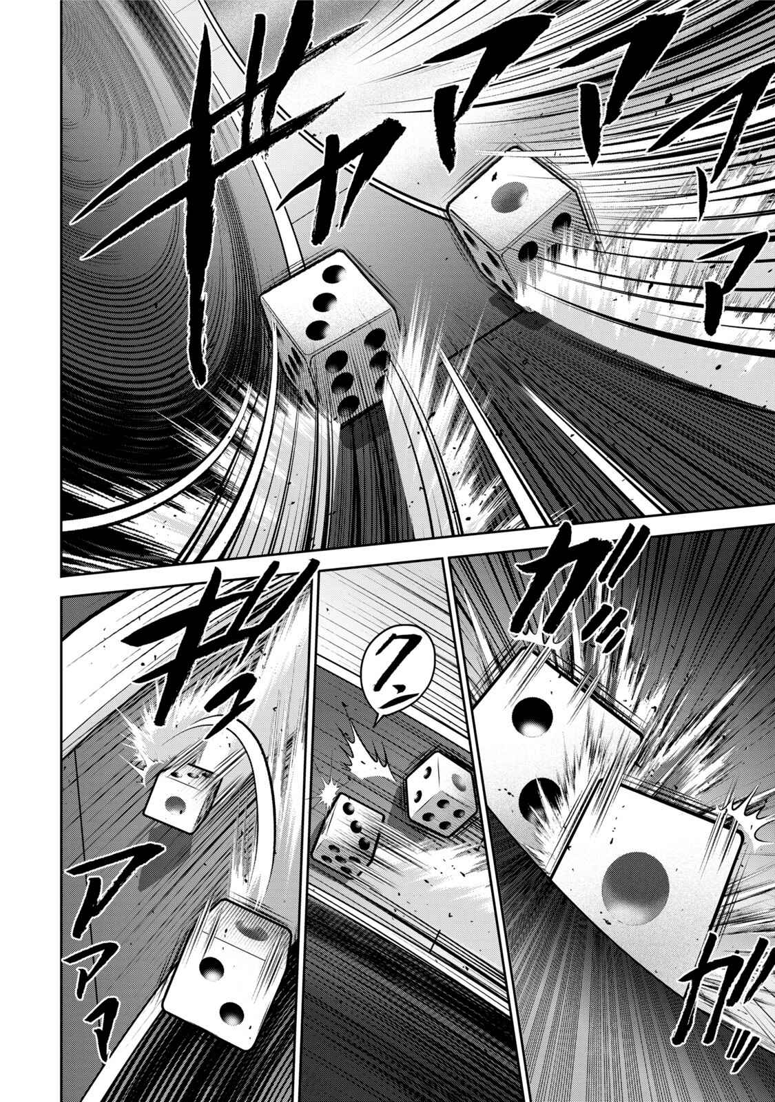 Page 11 Chapter 114 The Legend of Koizumi