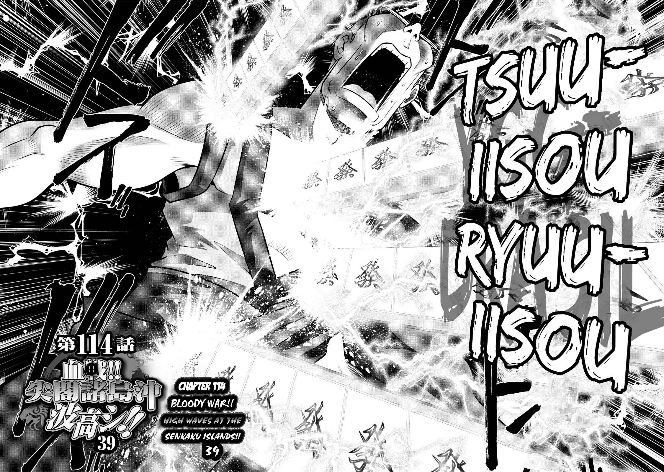 Page 2 Chapter 114 The Legend of Koizumi
