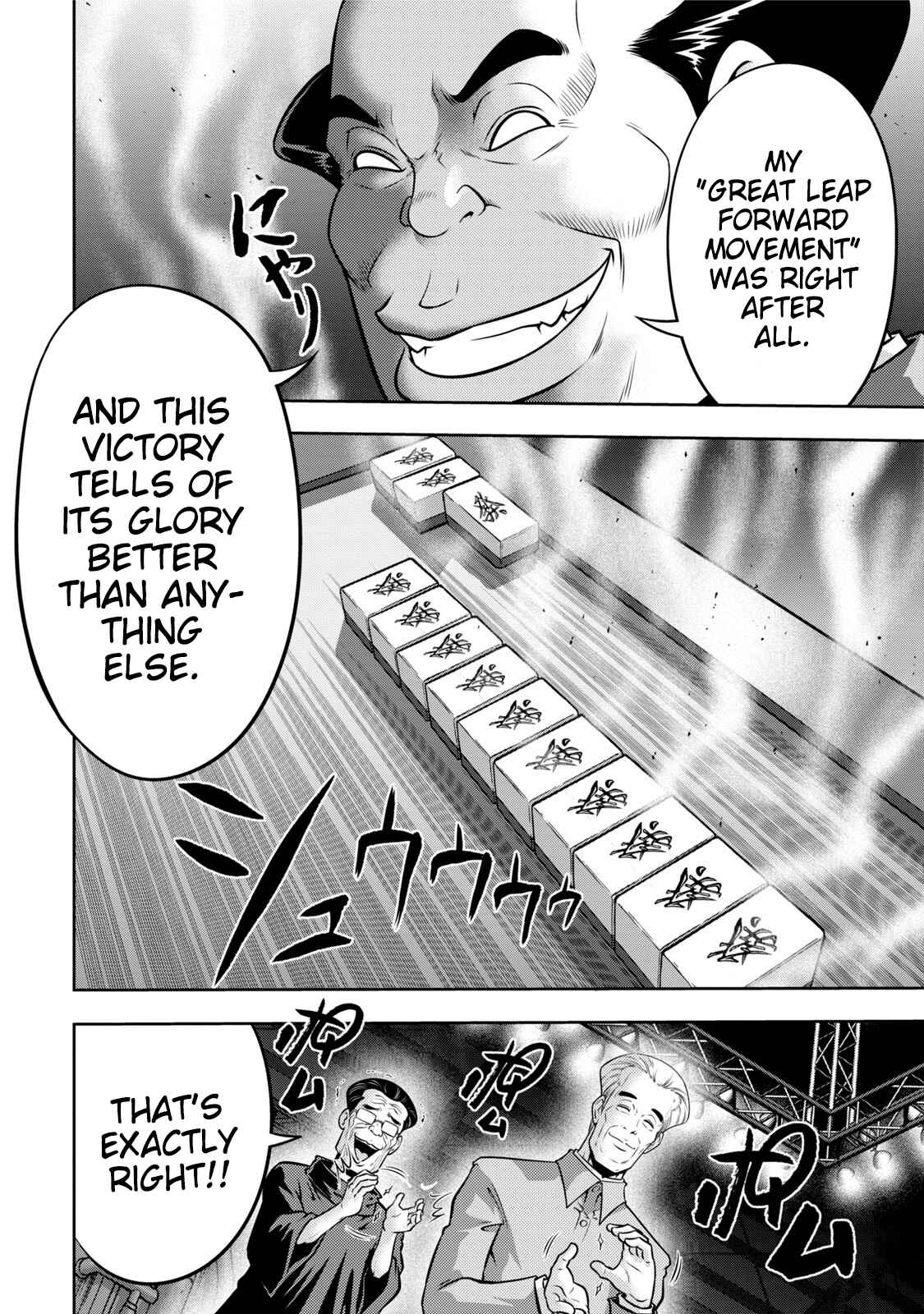 Page 5 Chapter 114 The Legend of Koizumi