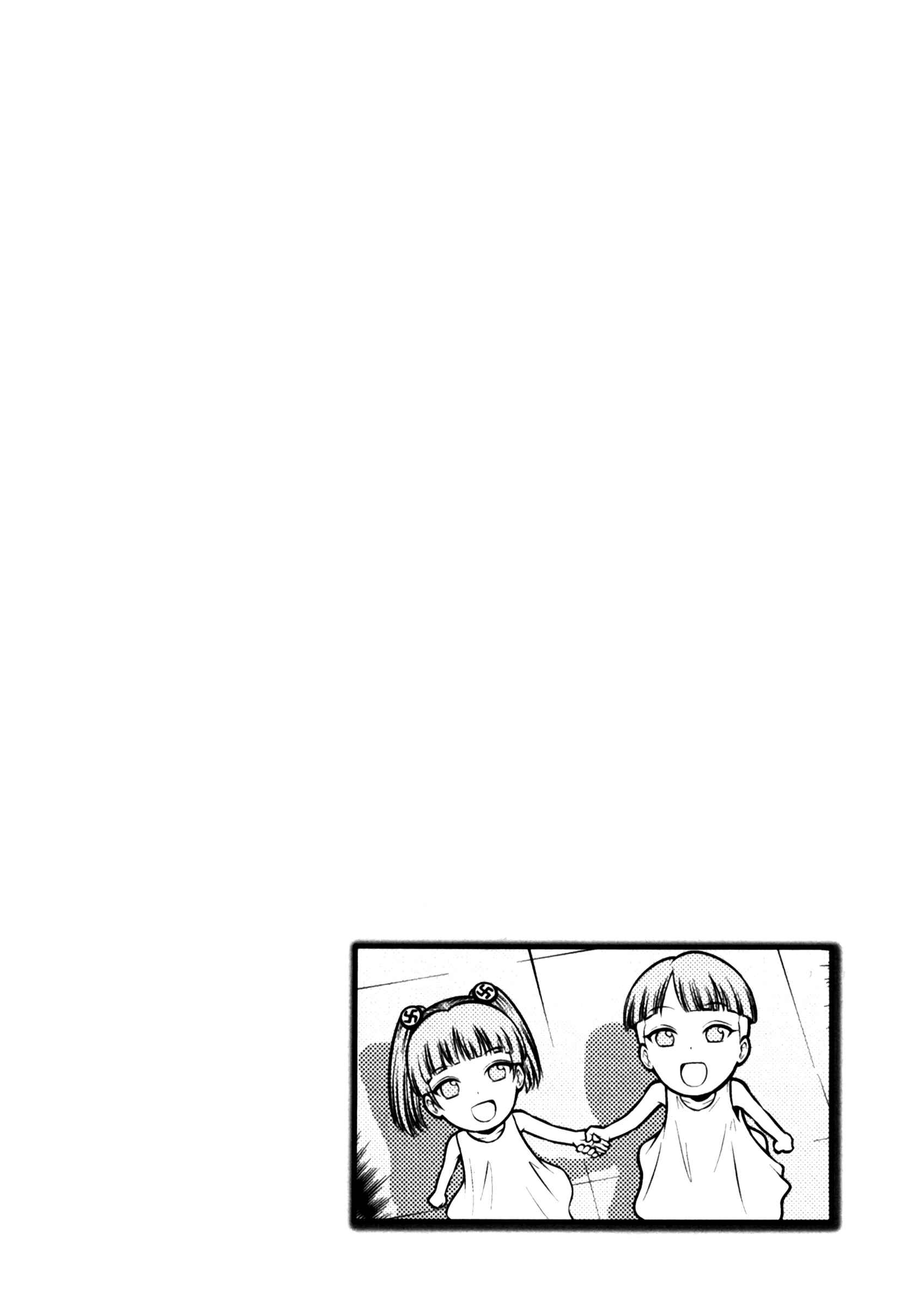 Page 22 Chapter 43 The Legend of Koizumi