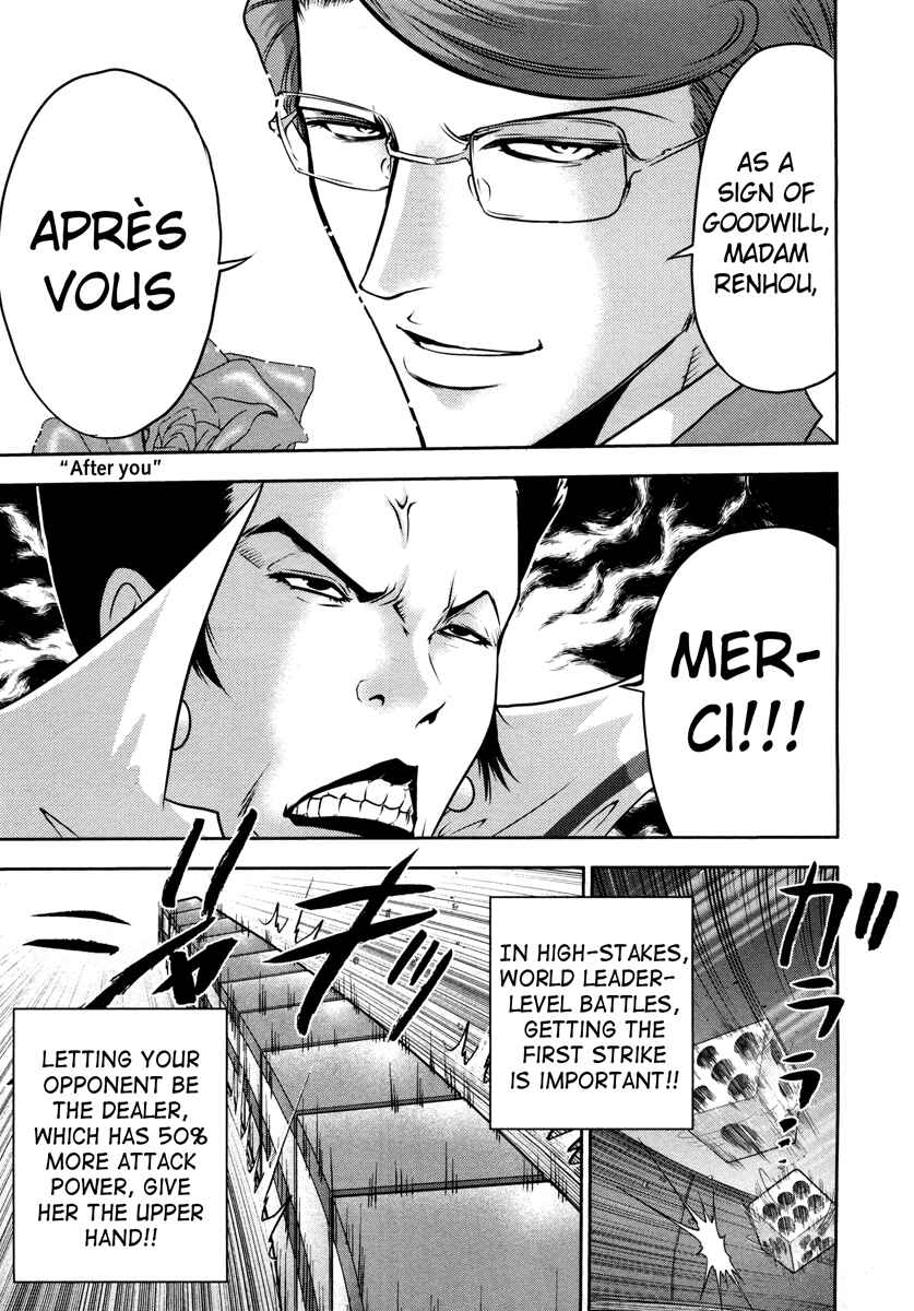 Page 13 Chapter 57 The Legend of Koizumi