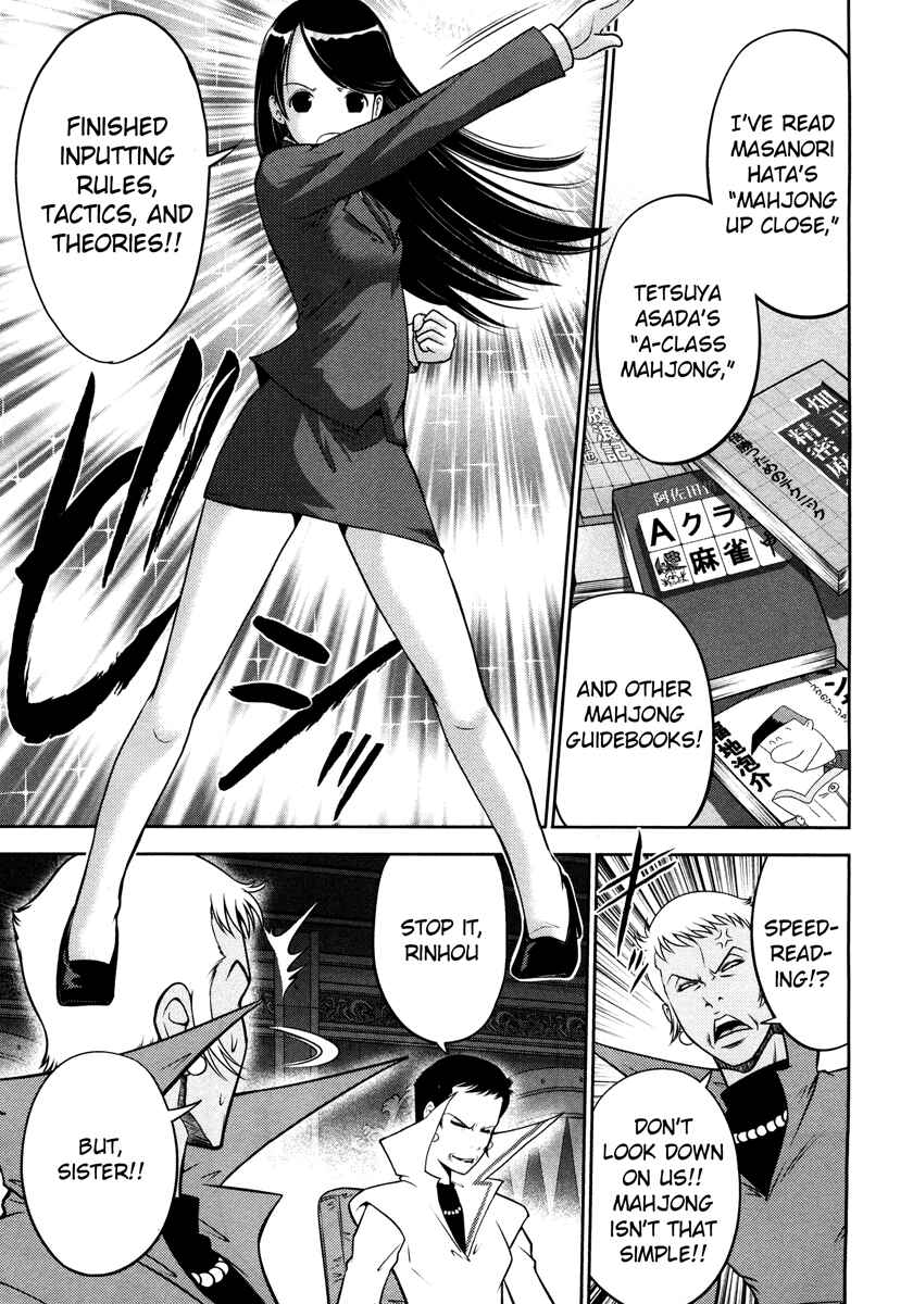 Page 17 Chapter 57 The Legend of Koizumi