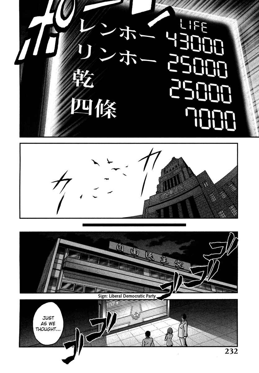 Page 28 Chapter 57 The Legend of Koizumi