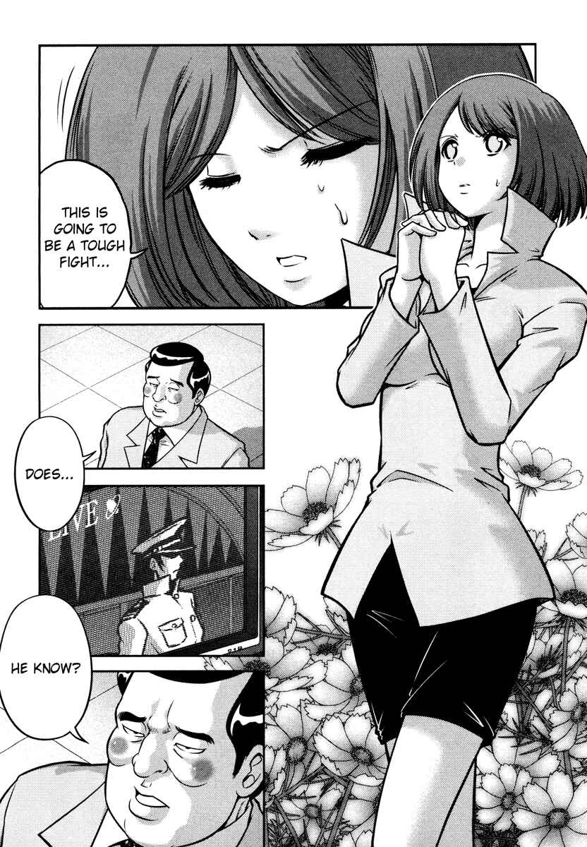 Page 29 Chapter 57 The Legend of Koizumi