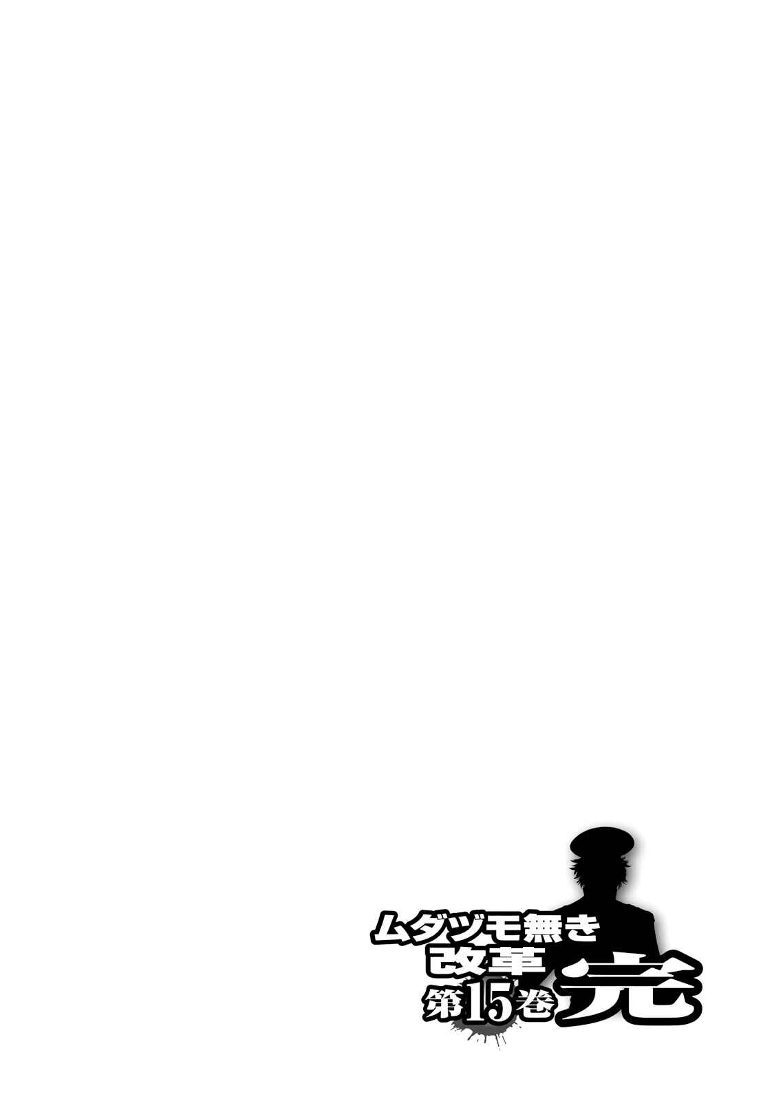 Page 22 Chapter 129 The Legend of Koizumi