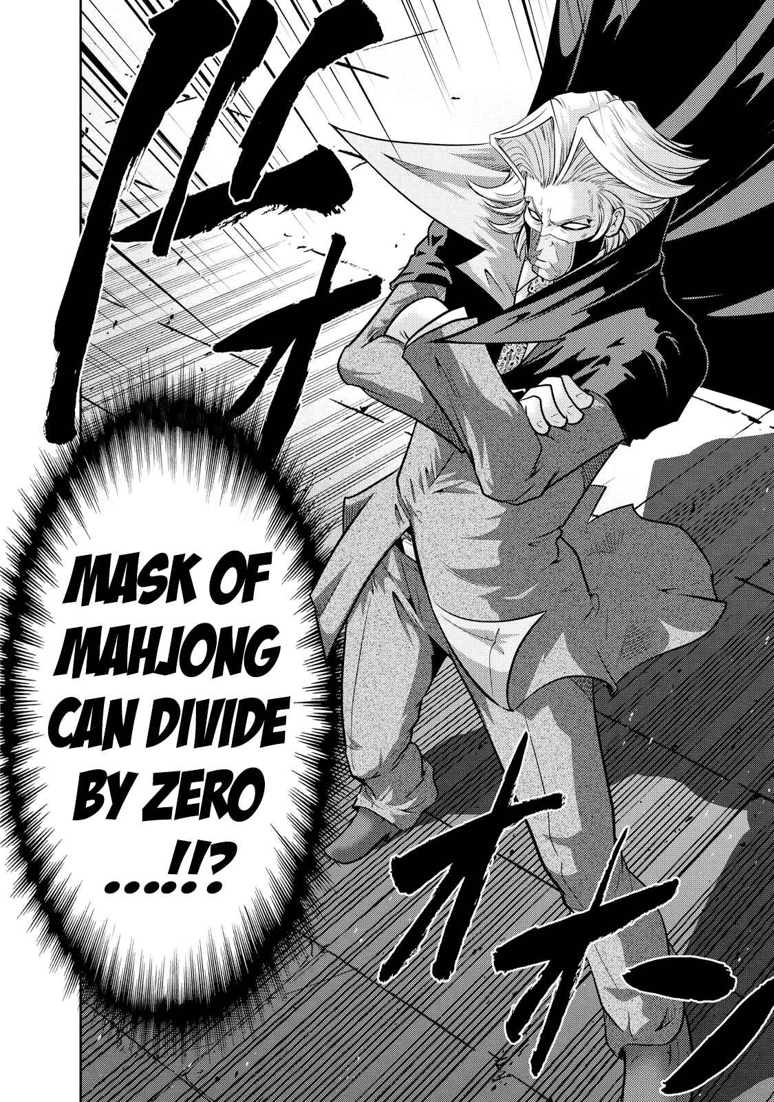 Page 7 Chapter 129 The Legend of Koizumi