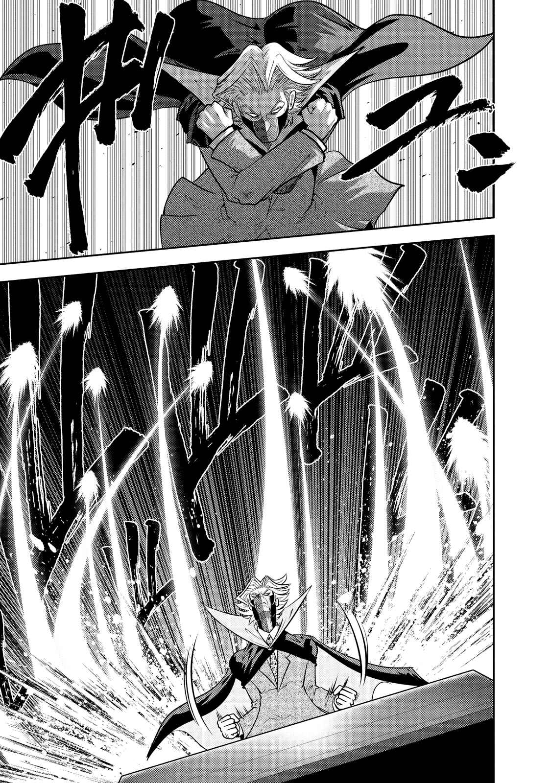 Page 8 Chapter 129 The Legend of Koizumi