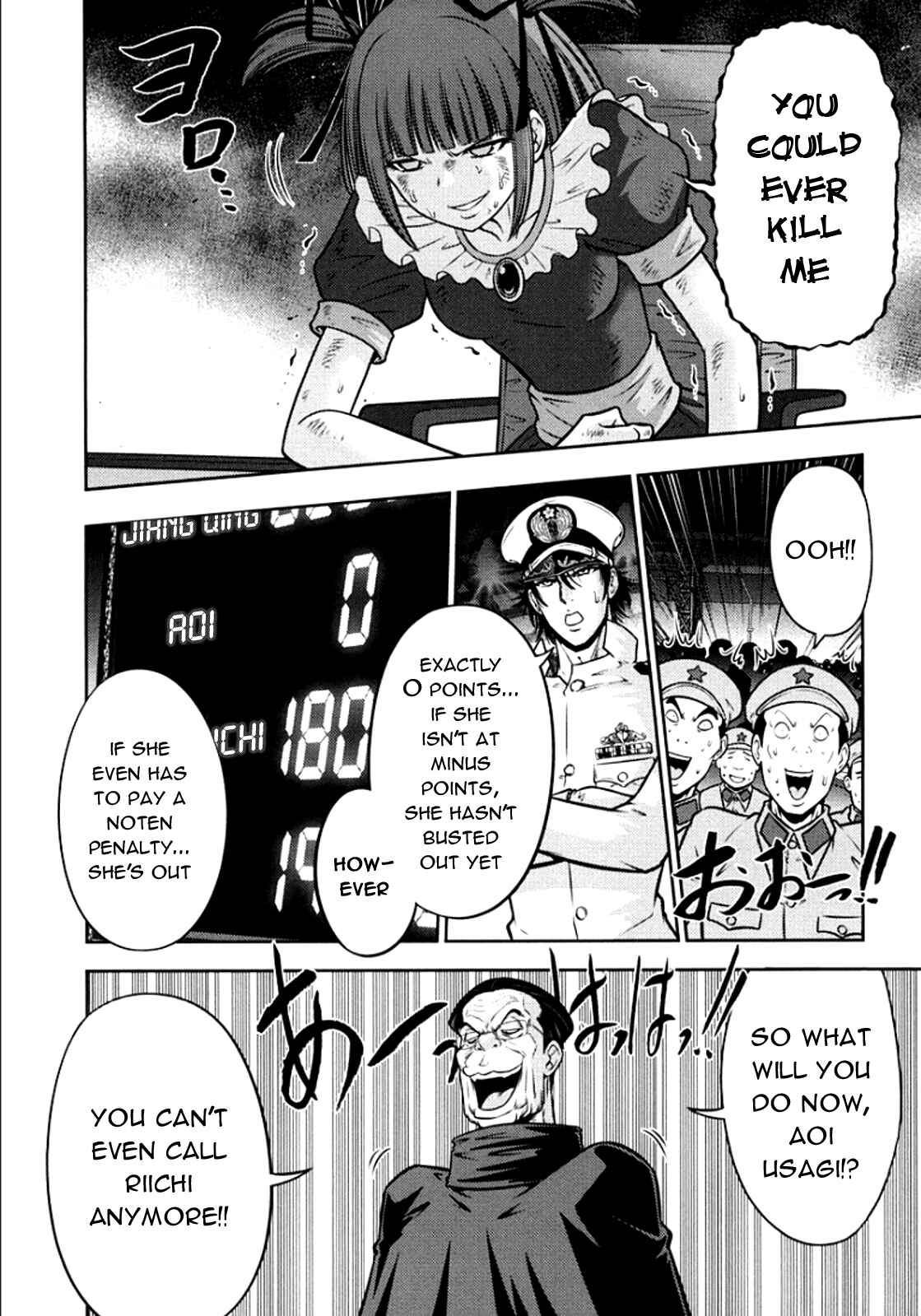 Page 2 Chapter 101 The Legend of Koizumi
