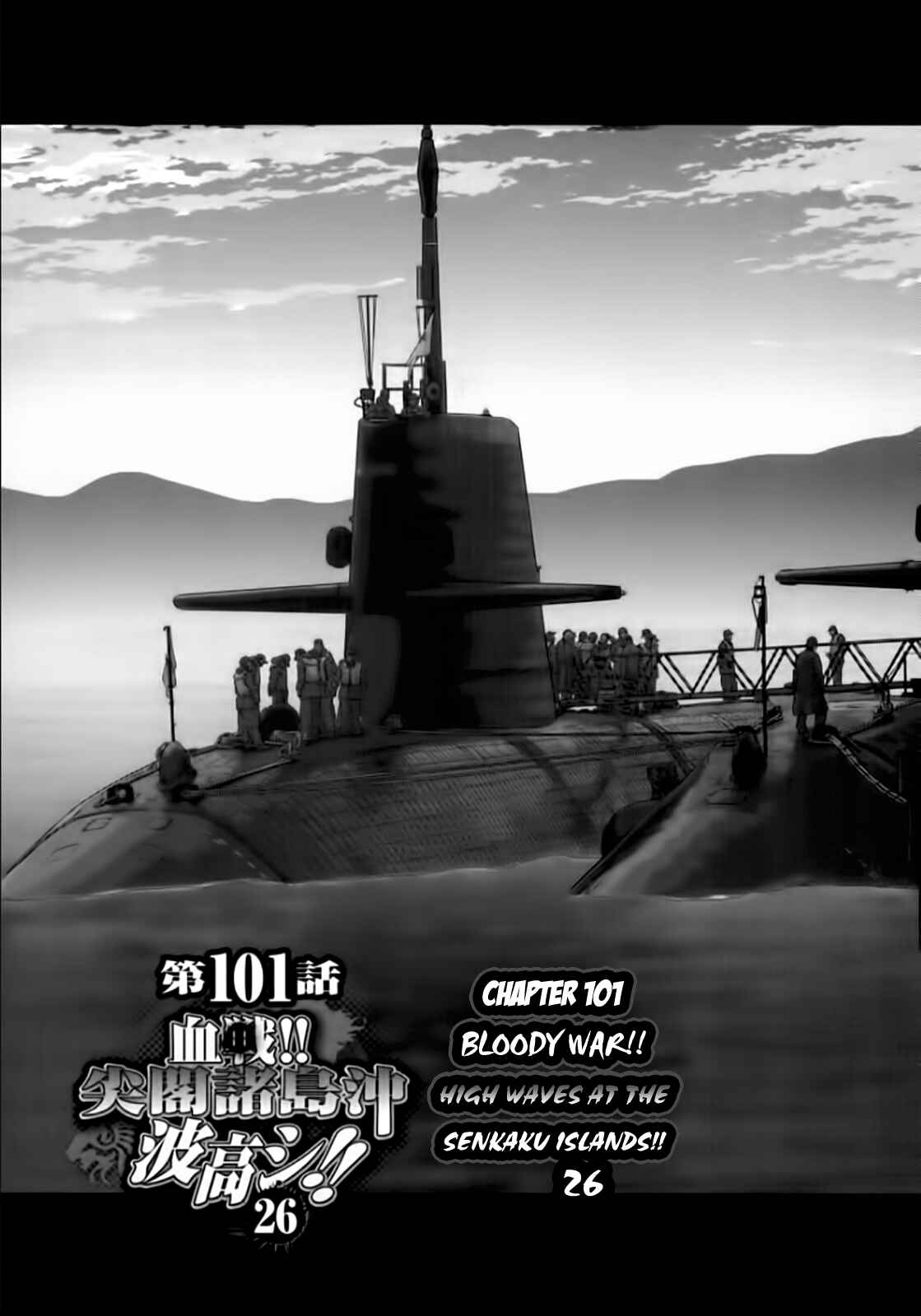 Page 3 Chapter 101 The Legend of Koizumi