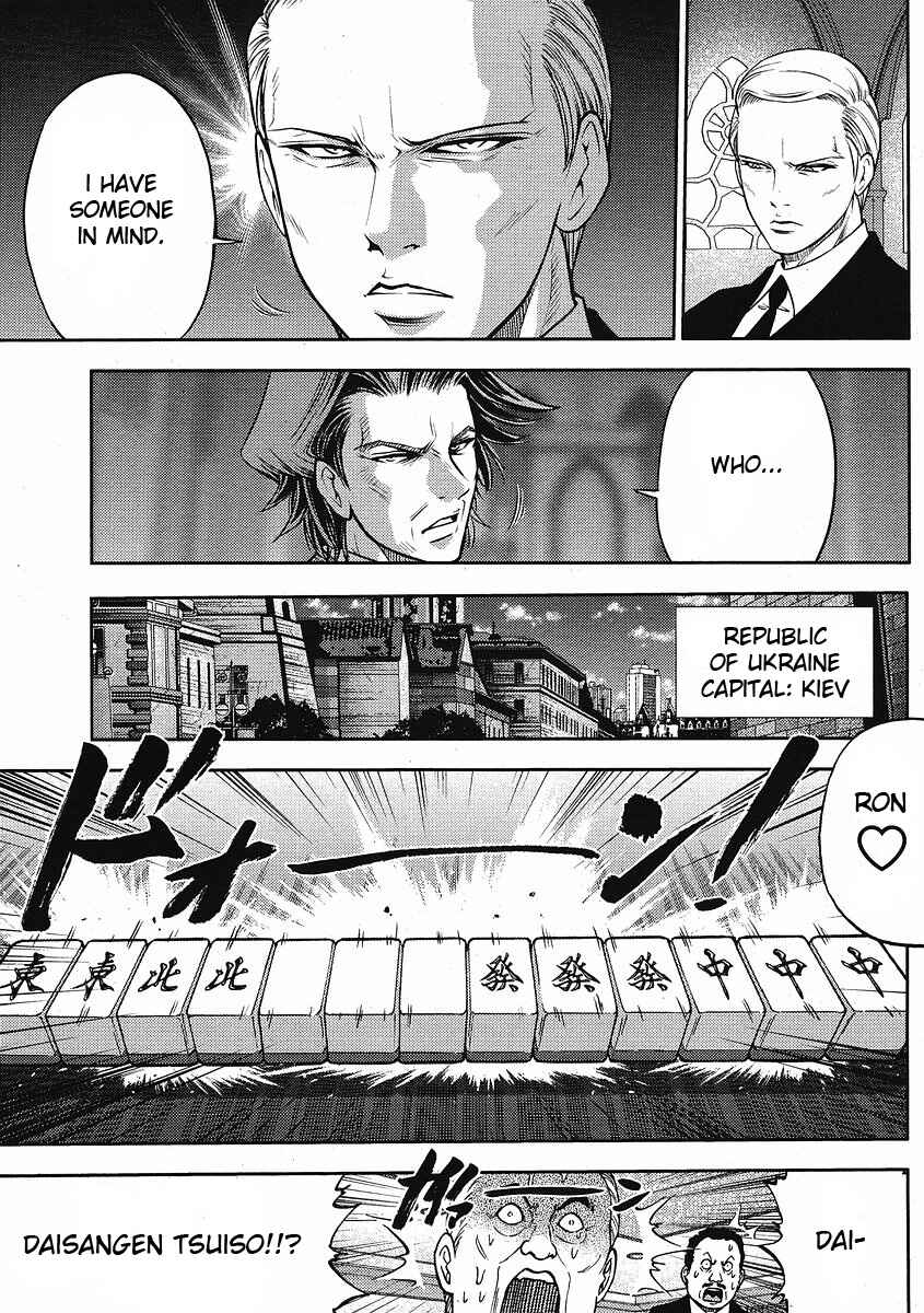 Page 21 Chapter 11 The Legend of Koizumi