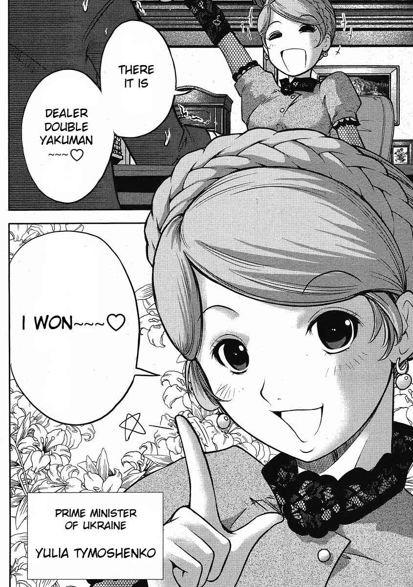 Page 22 Chapter 11 The Legend of Koizumi