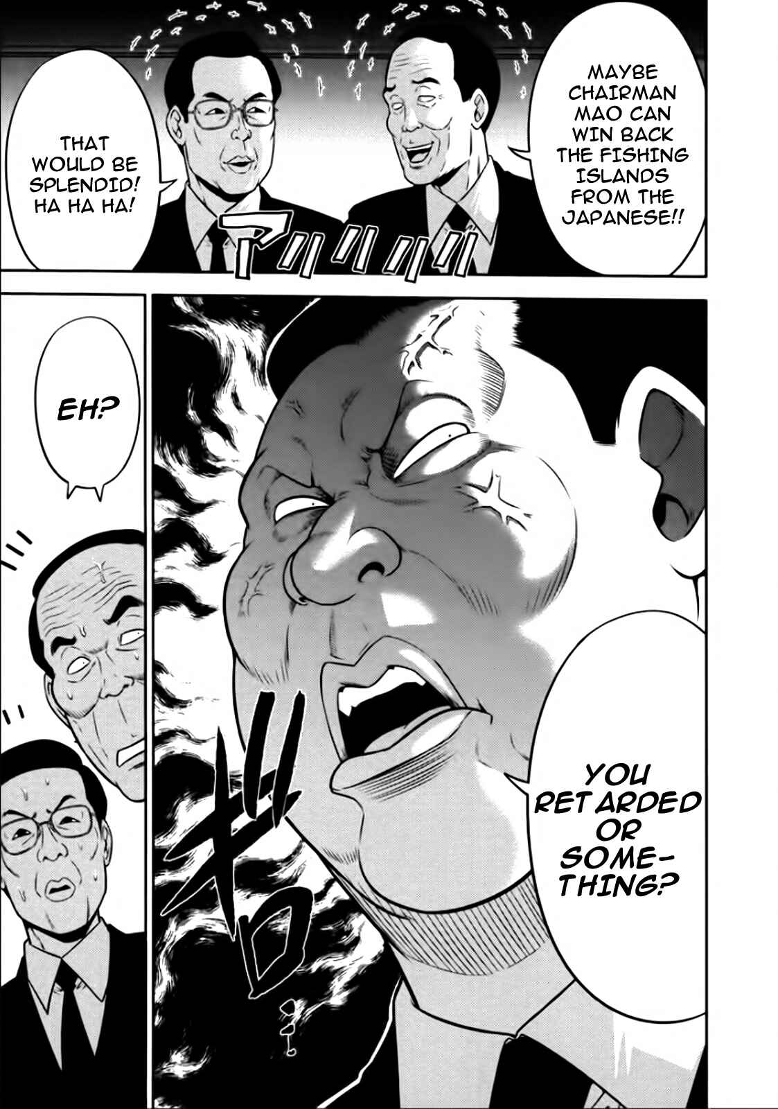 Page 7 Chapter 83 The Legend of Koizumi