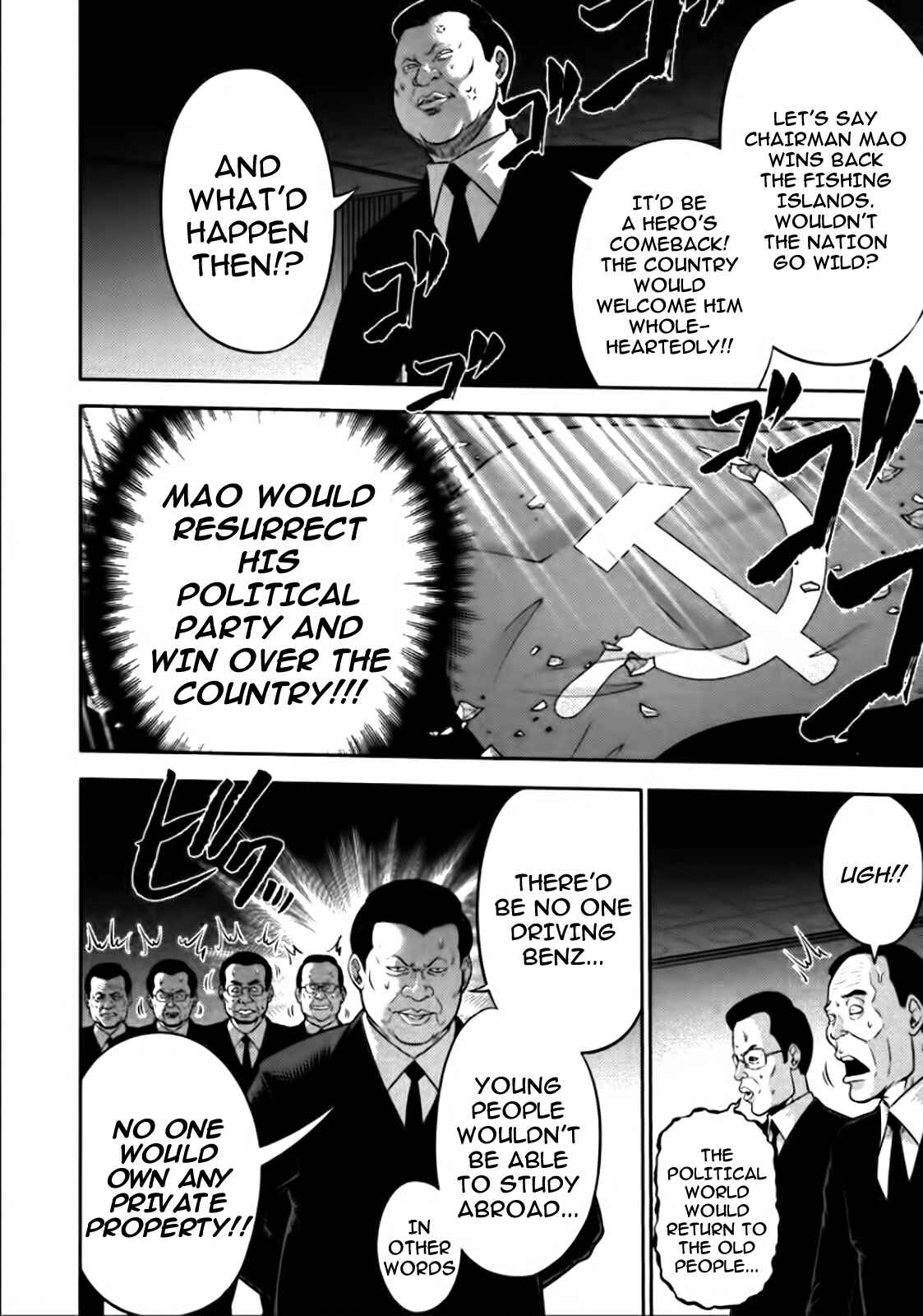 Page 8 Chapter 83 The Legend of Koizumi