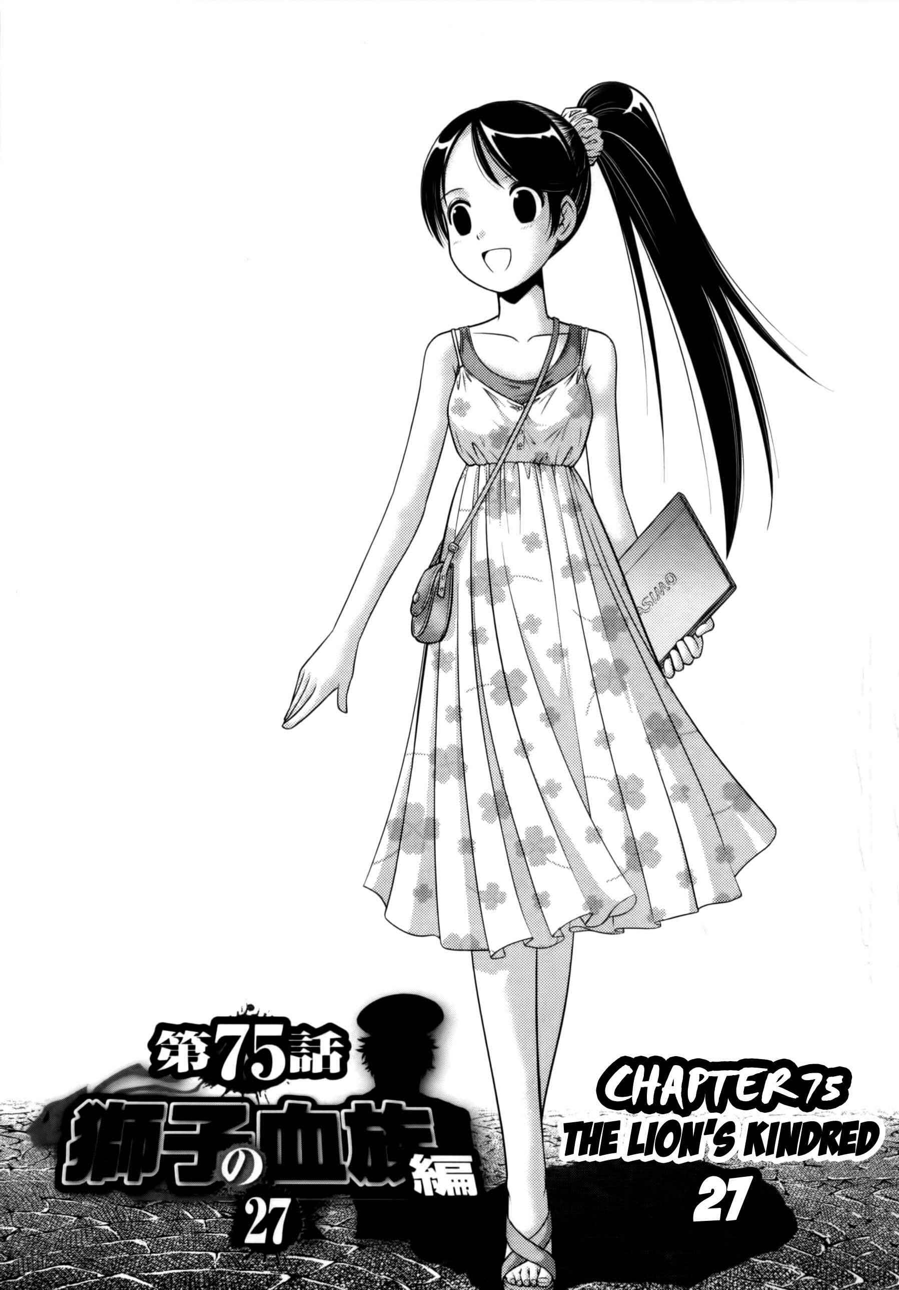 Page 1 Chapter 75 The Legend of Koizumi