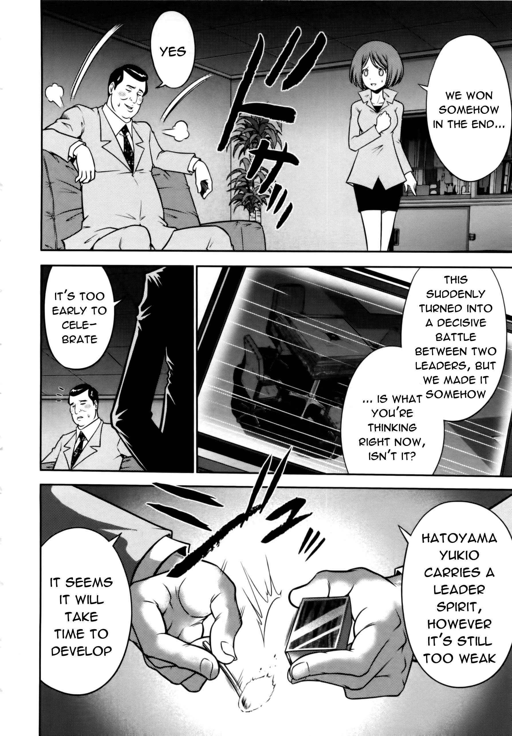 Page 11 Chapter 75 The Legend of Koizumi