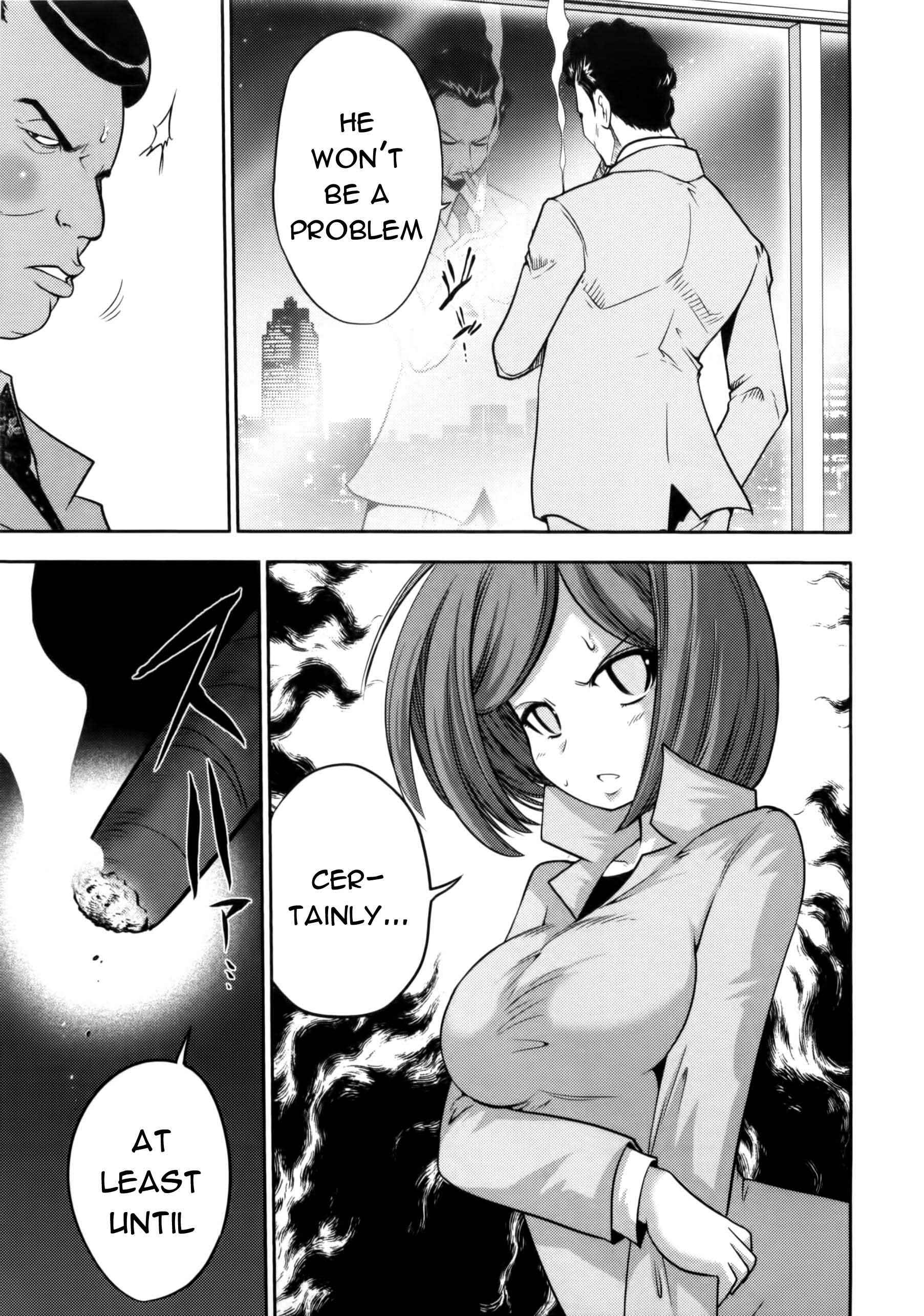 Page 12 Chapter 75 The Legend of Koizumi