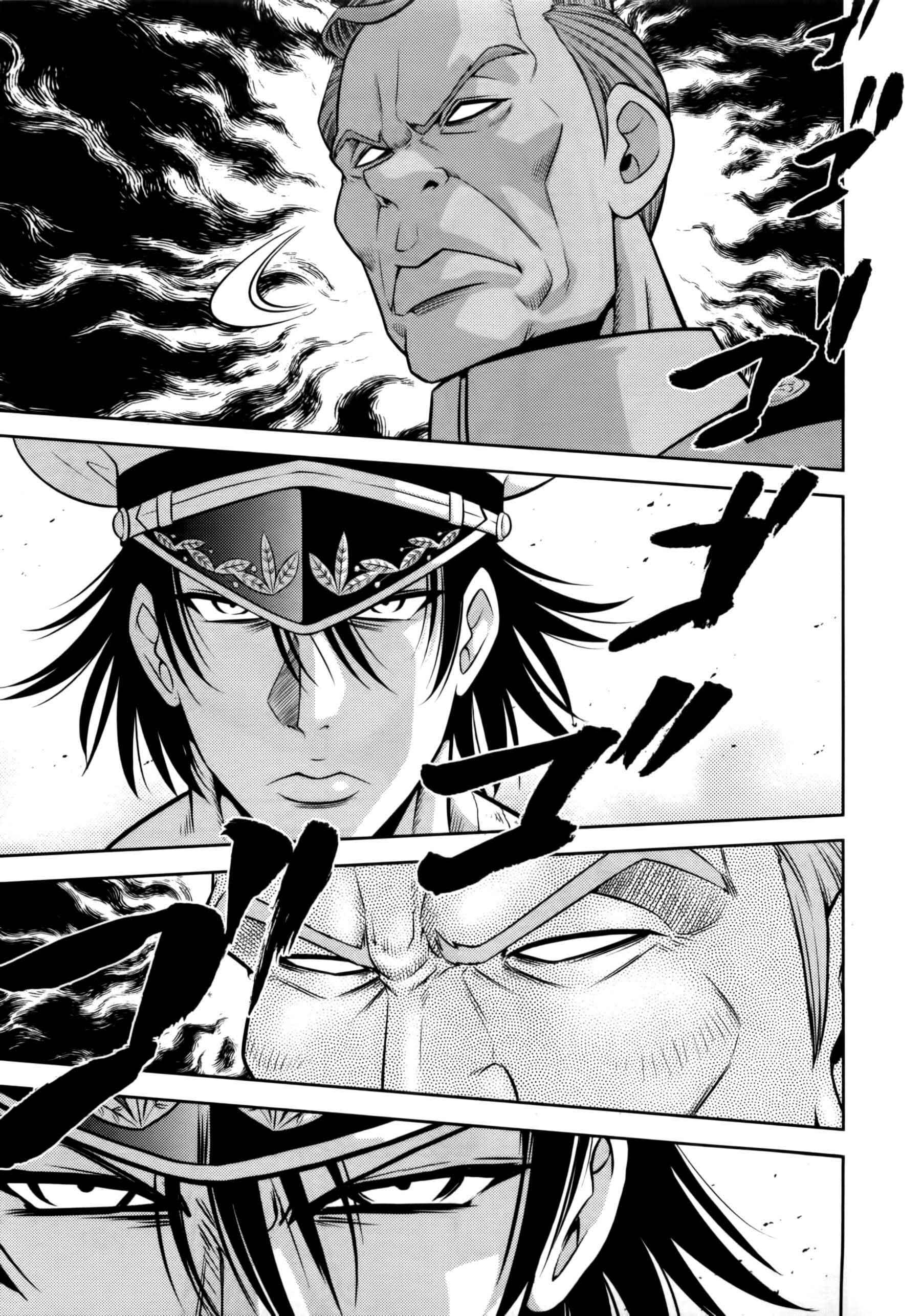 Page 6 Chapter 75 The Legend of Koizumi