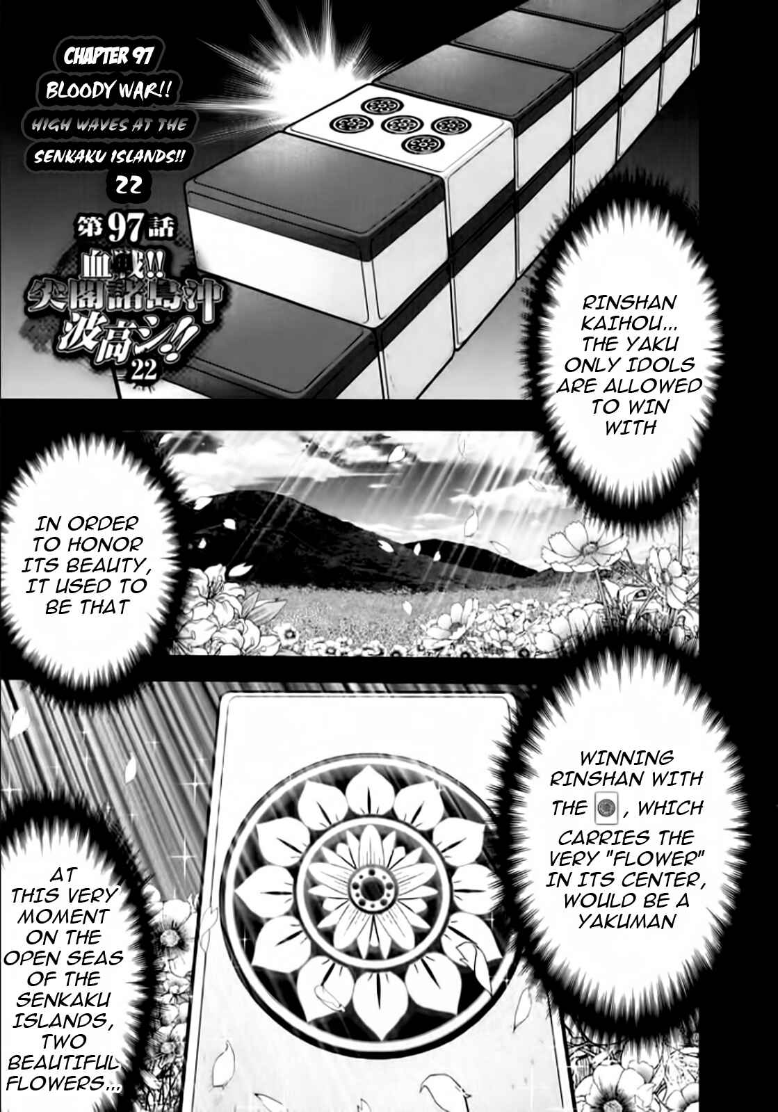 Page 1 Chapter 97 The Legend of Koizumi