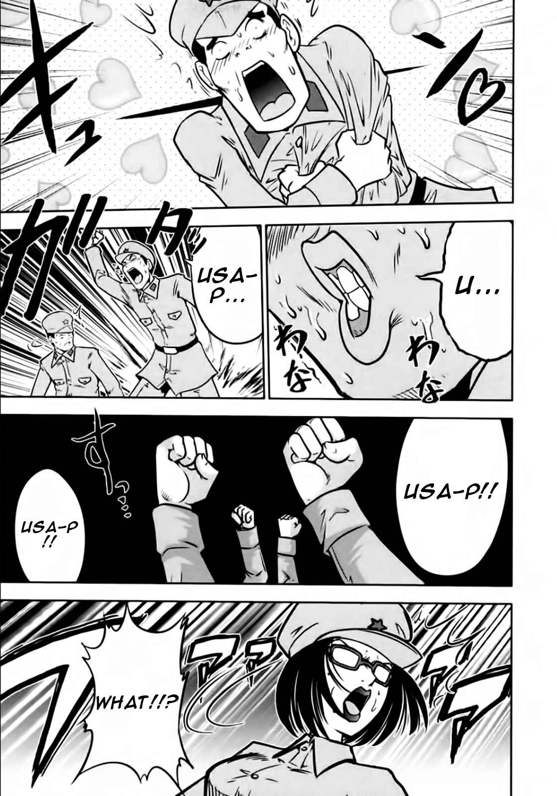 Page 19 Chapter 97 The Legend of Koizumi