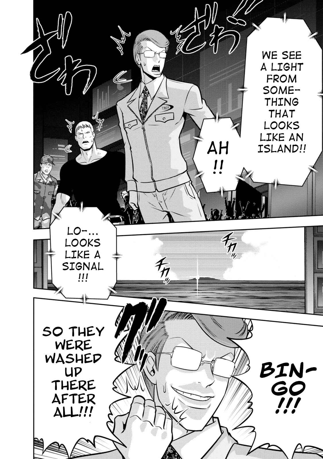 Page 11 Chapter 138 The Legend of Koizumi