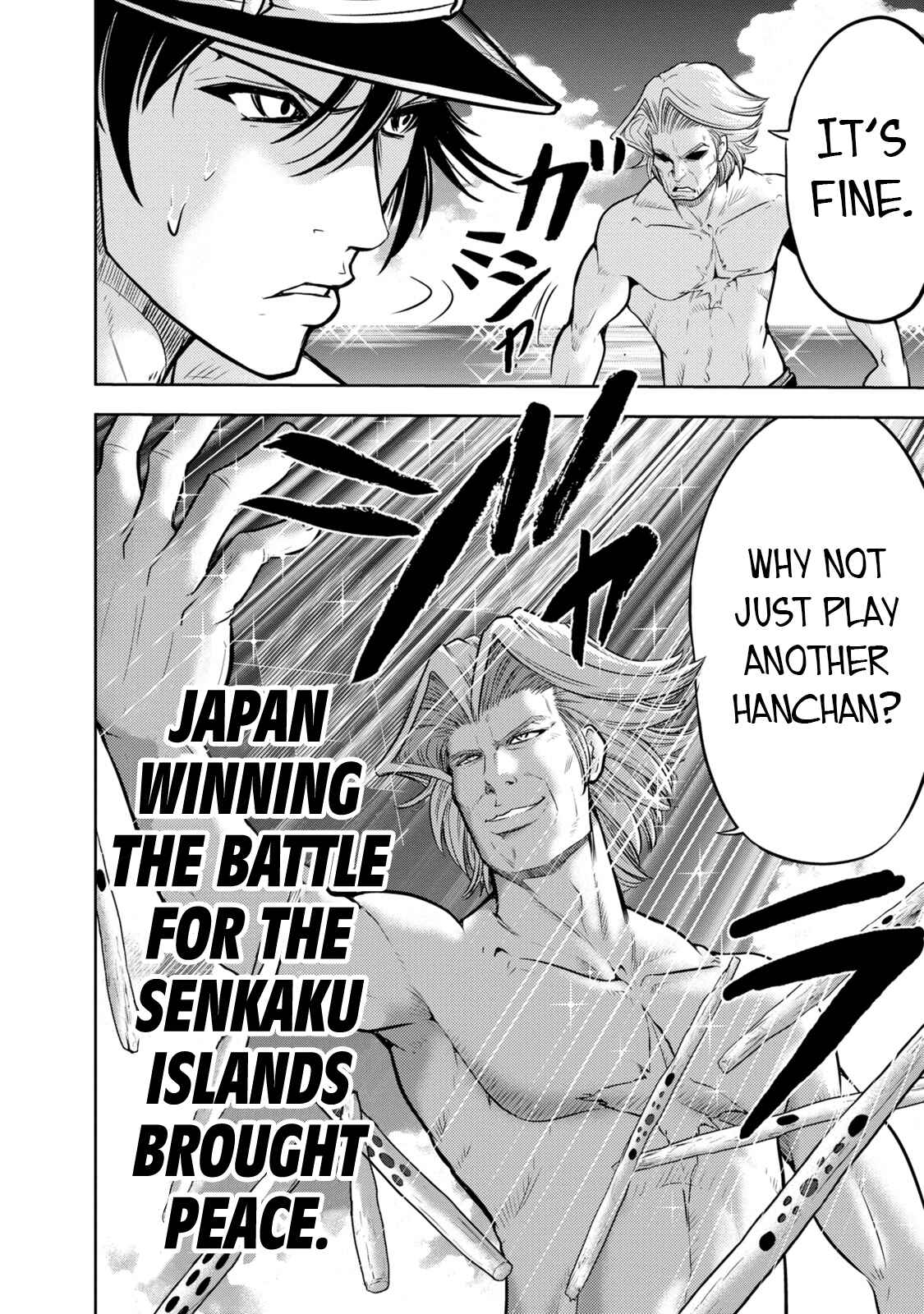 Page 18 Chapter 138 The Legend of Koizumi