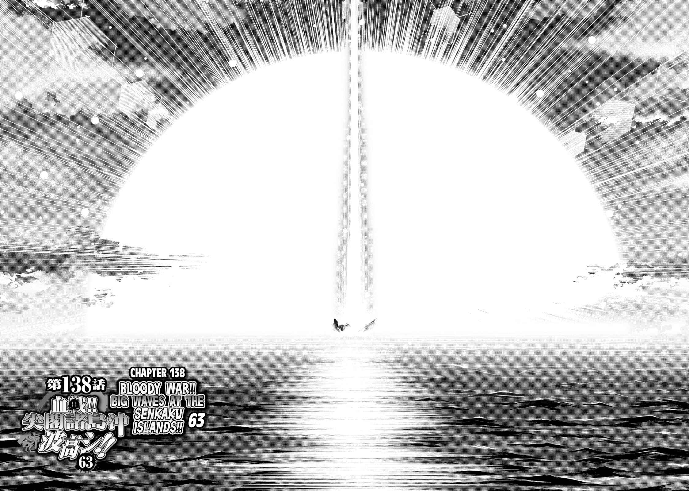 Page 2 Chapter 138 The Legend of Koizumi