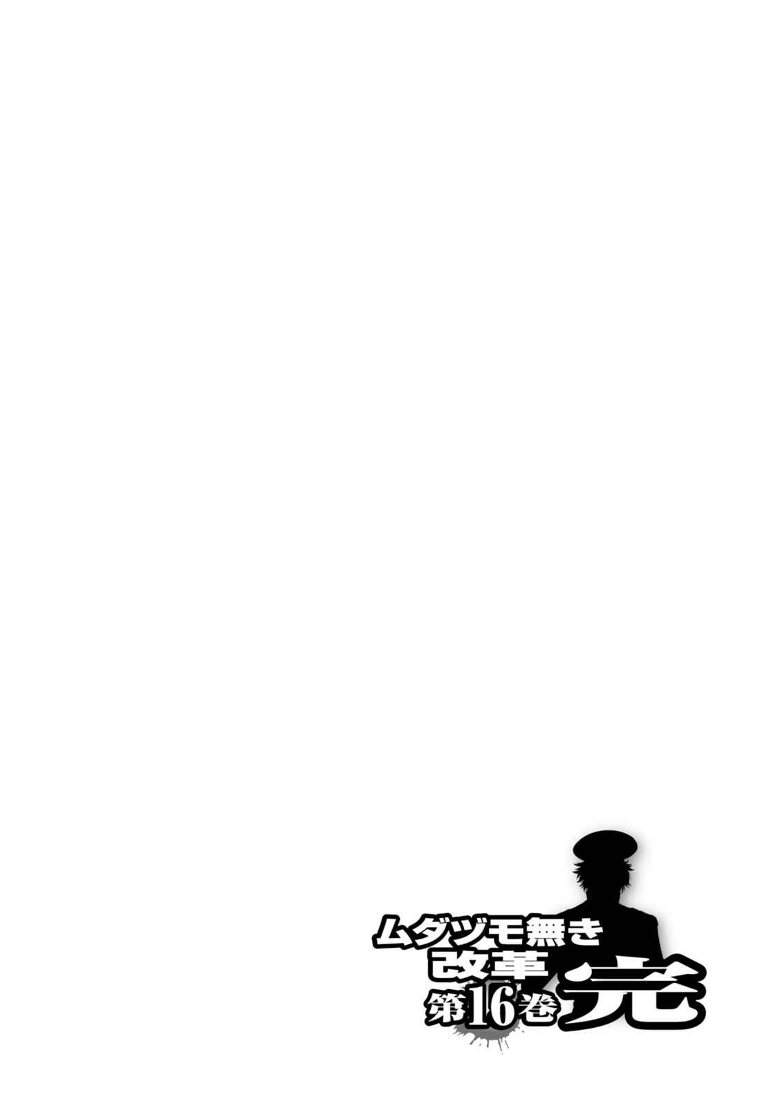 Page 24 Chapter 138 The Legend of Koizumi