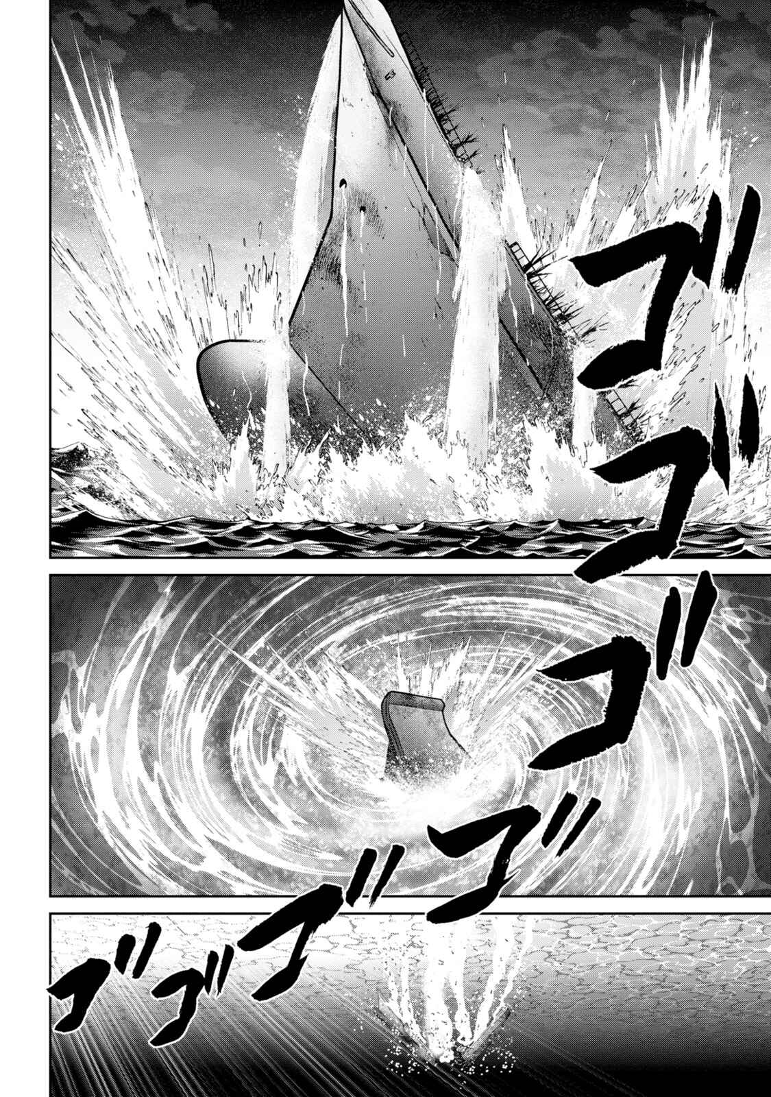 Page 3 Chapter 138 The Legend of Koizumi