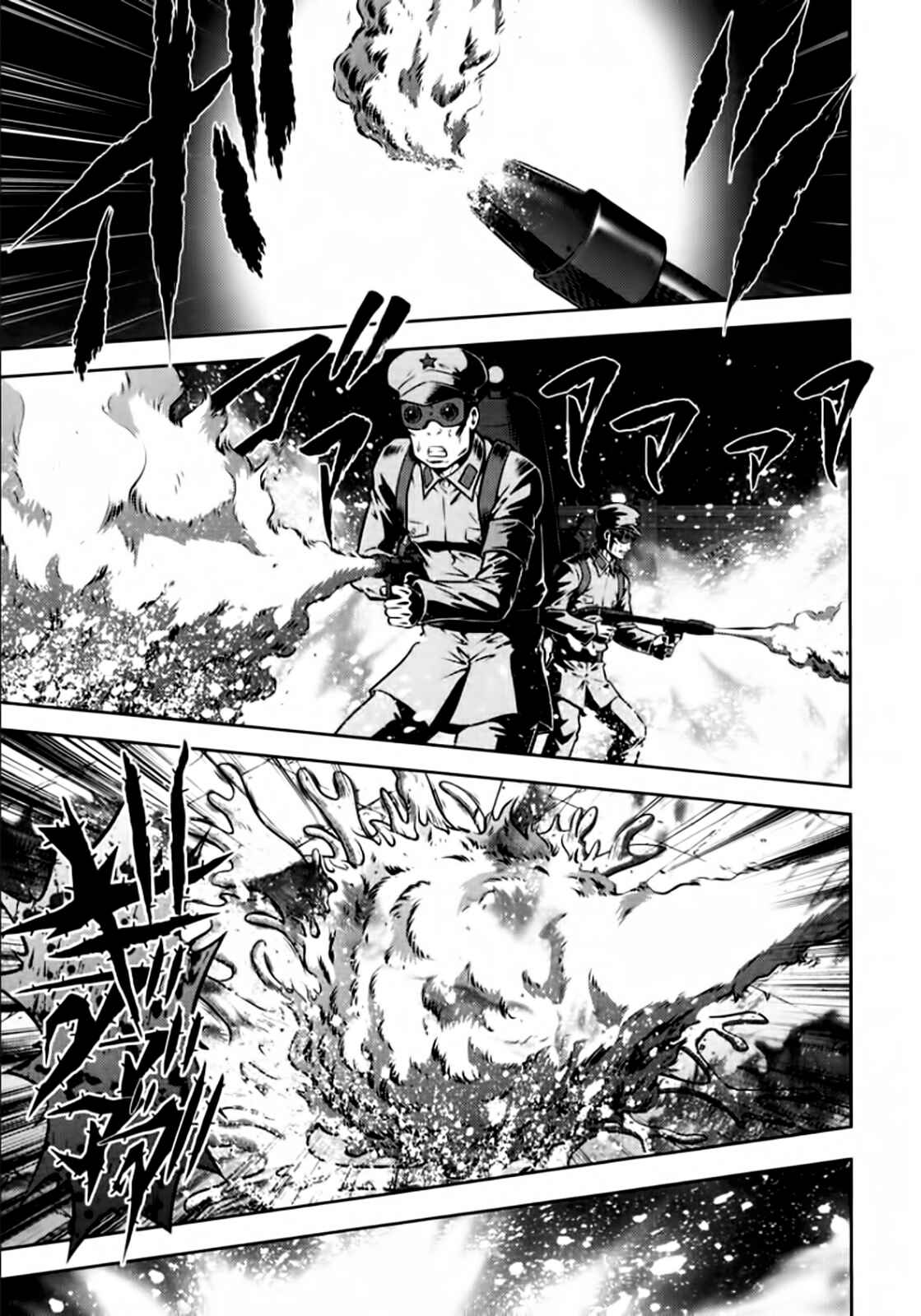Page 1 Chapter 95 The Legend of Koizumi