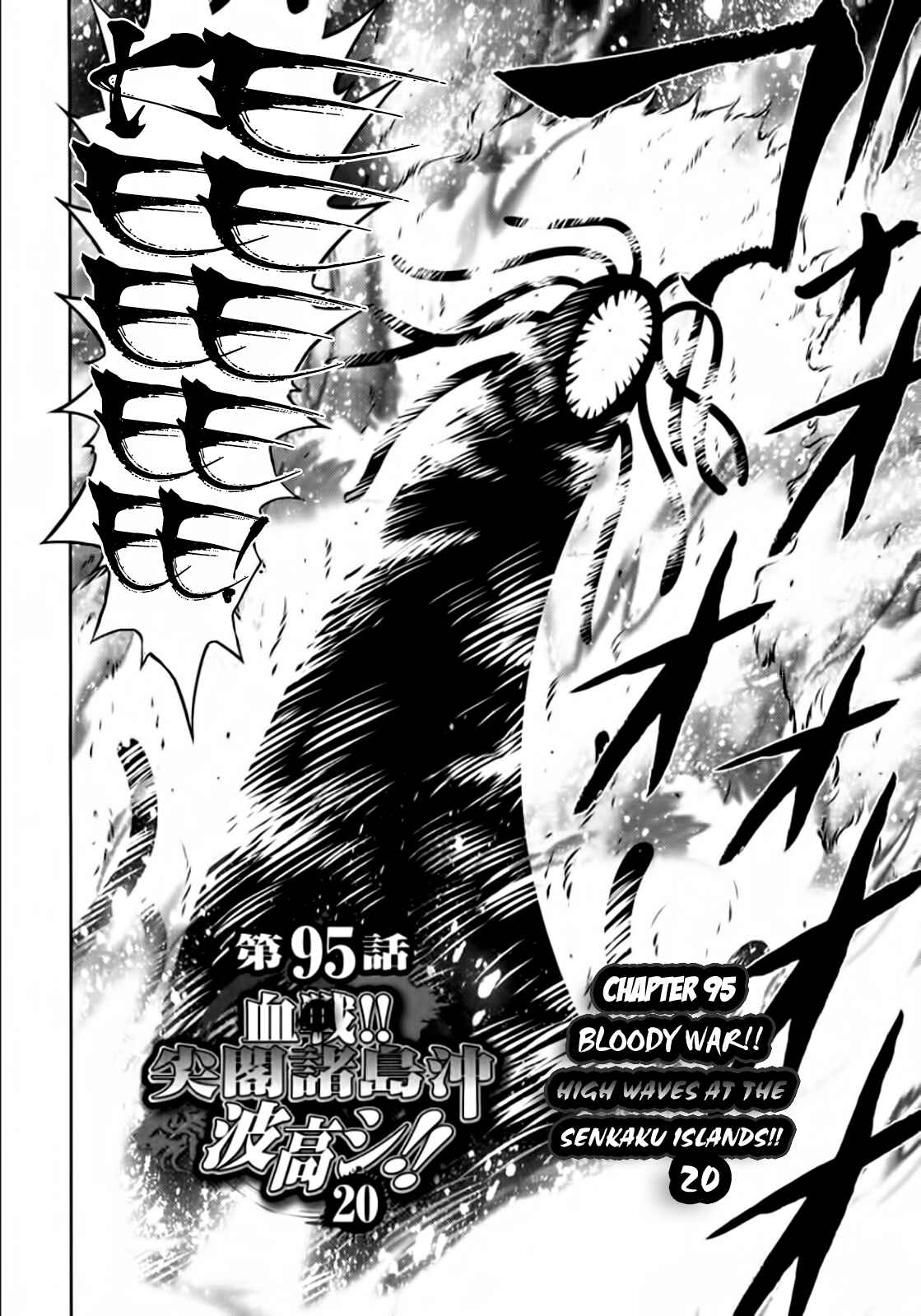 Page 2 Chapter 95 The Legend of Koizumi