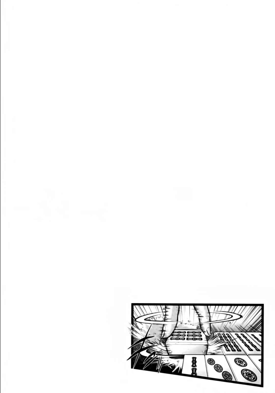 Page 23 Chapter 95 The Legend of Koizumi